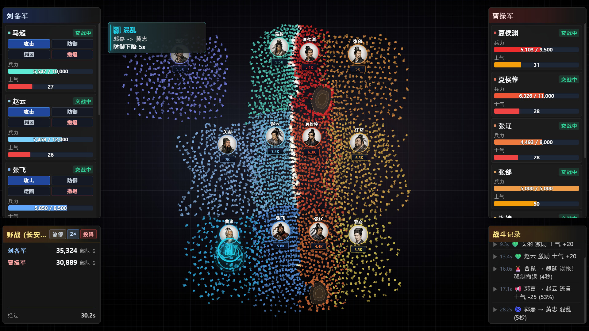 隐名三国/Three Kingdoms : Alias_1