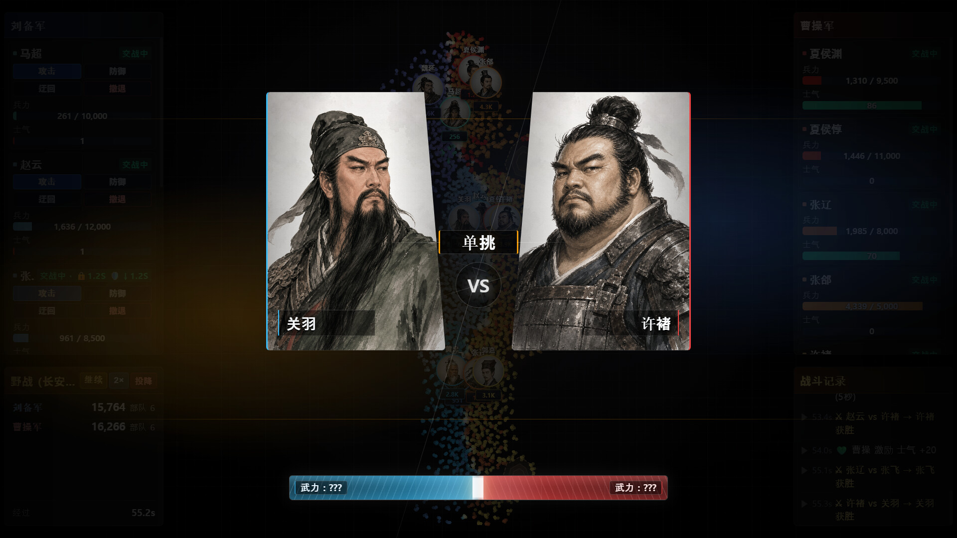 隐名三国/Three Kingdoms : Alias_2