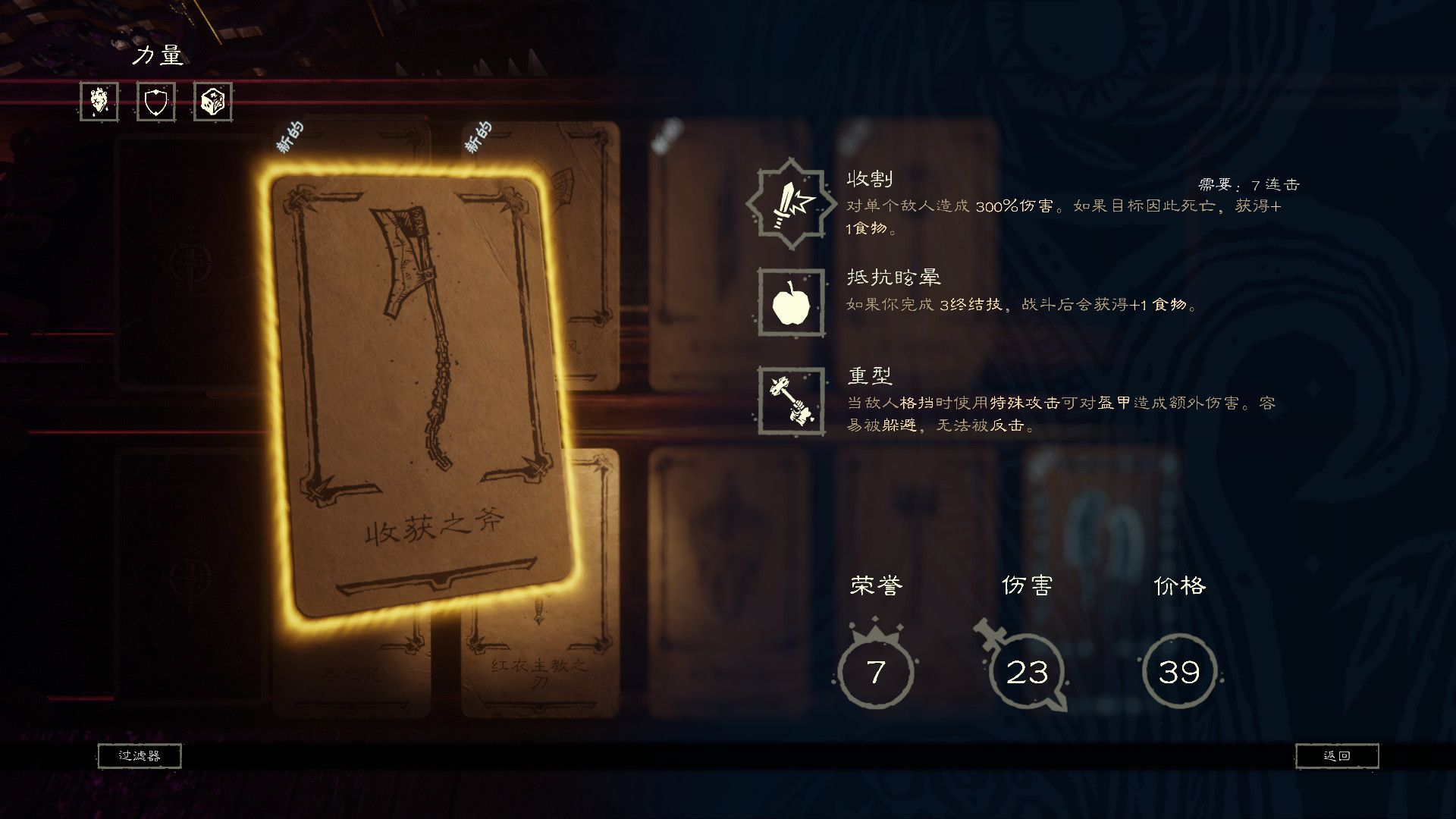 命运之手2/Hand of Fate 2_5