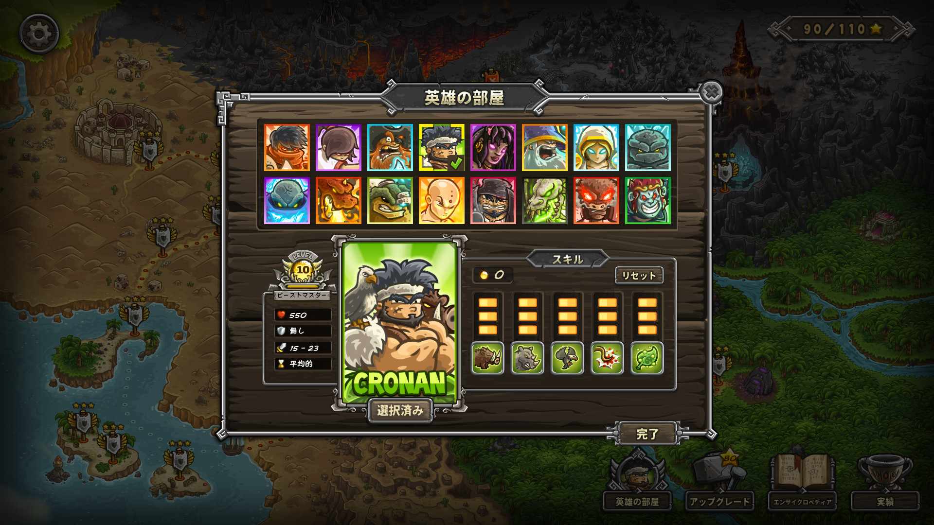 王国保卫战:前线/Kingdom Rush Frontiers - Tower Defense_2