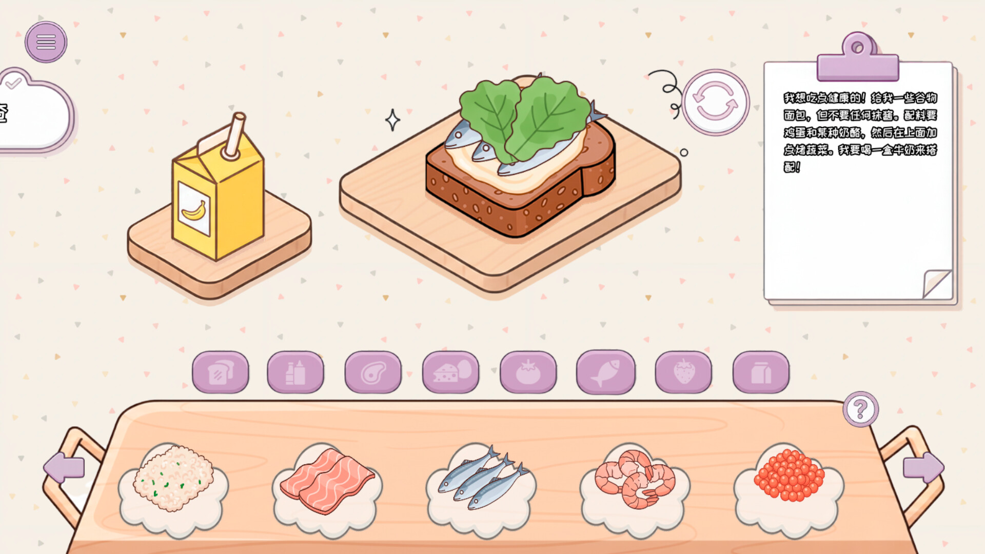 制作我的三明治/Make my Sandwich_1