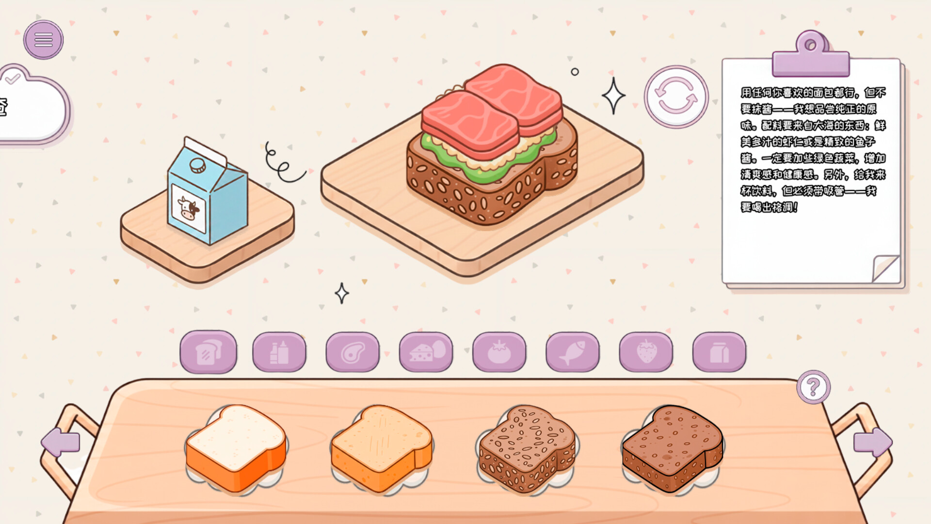 制作我的三明治/Make my Sandwich_2