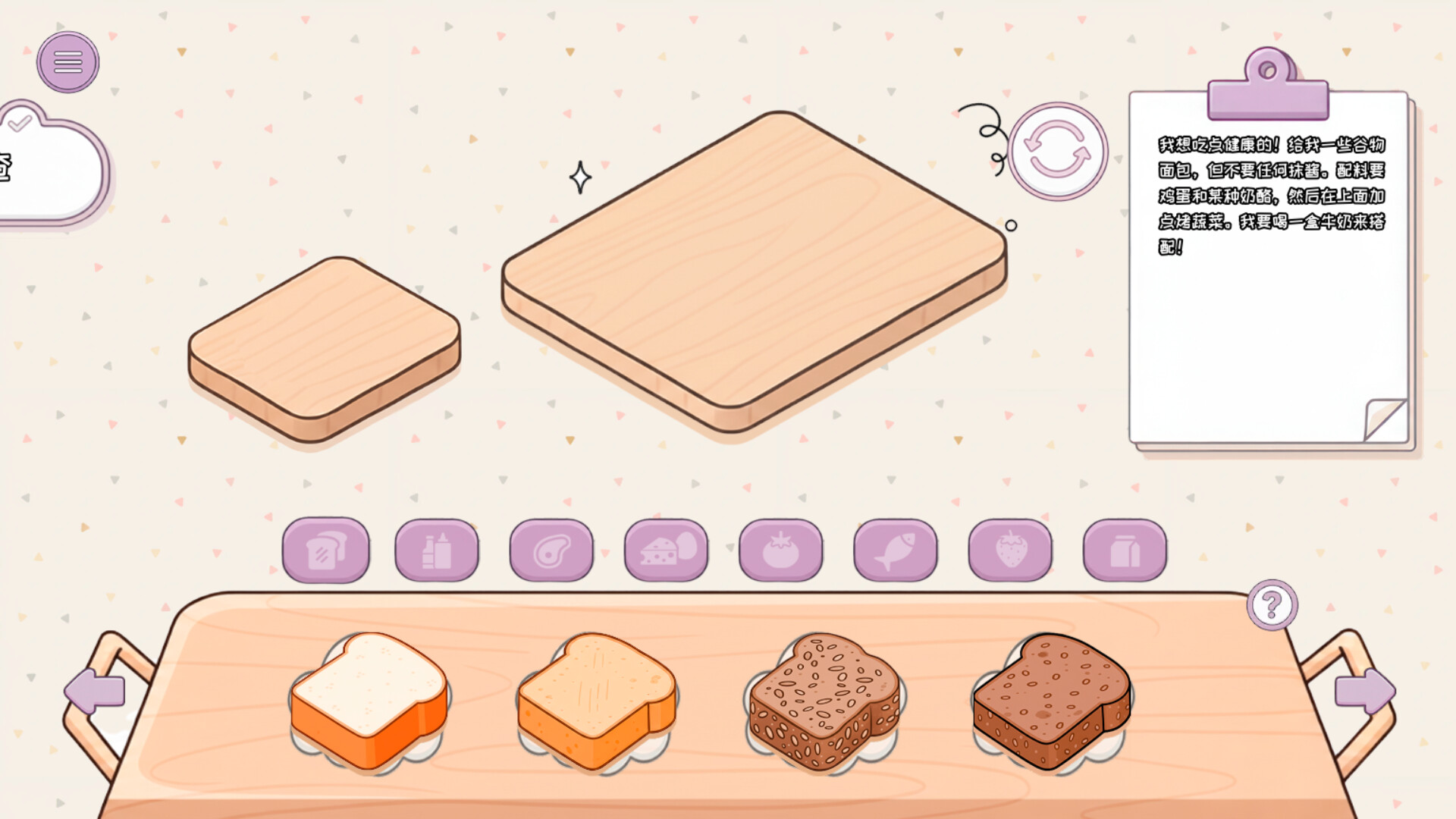 制作我的三明治/Make my Sandwich_0
