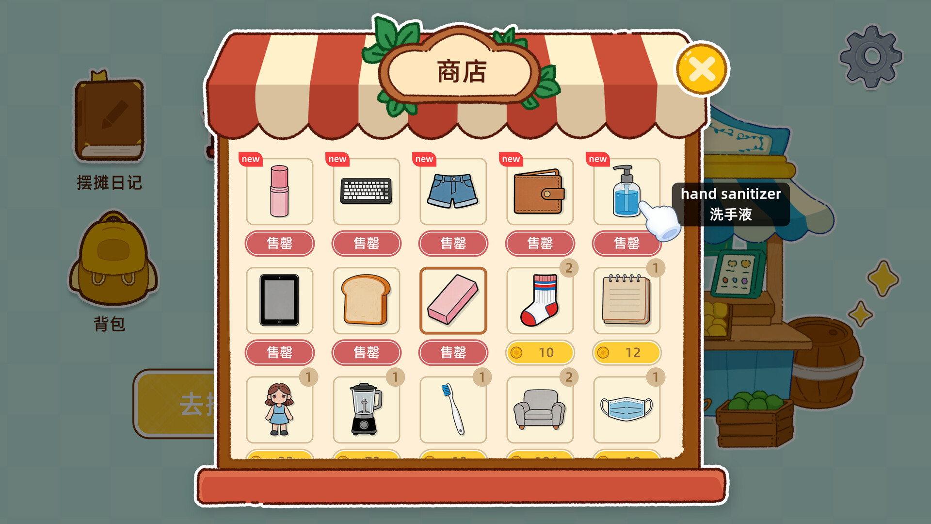 一起来摆摊:英语单词游戏/Stall Tycoon: A Cozy English Word Game_3