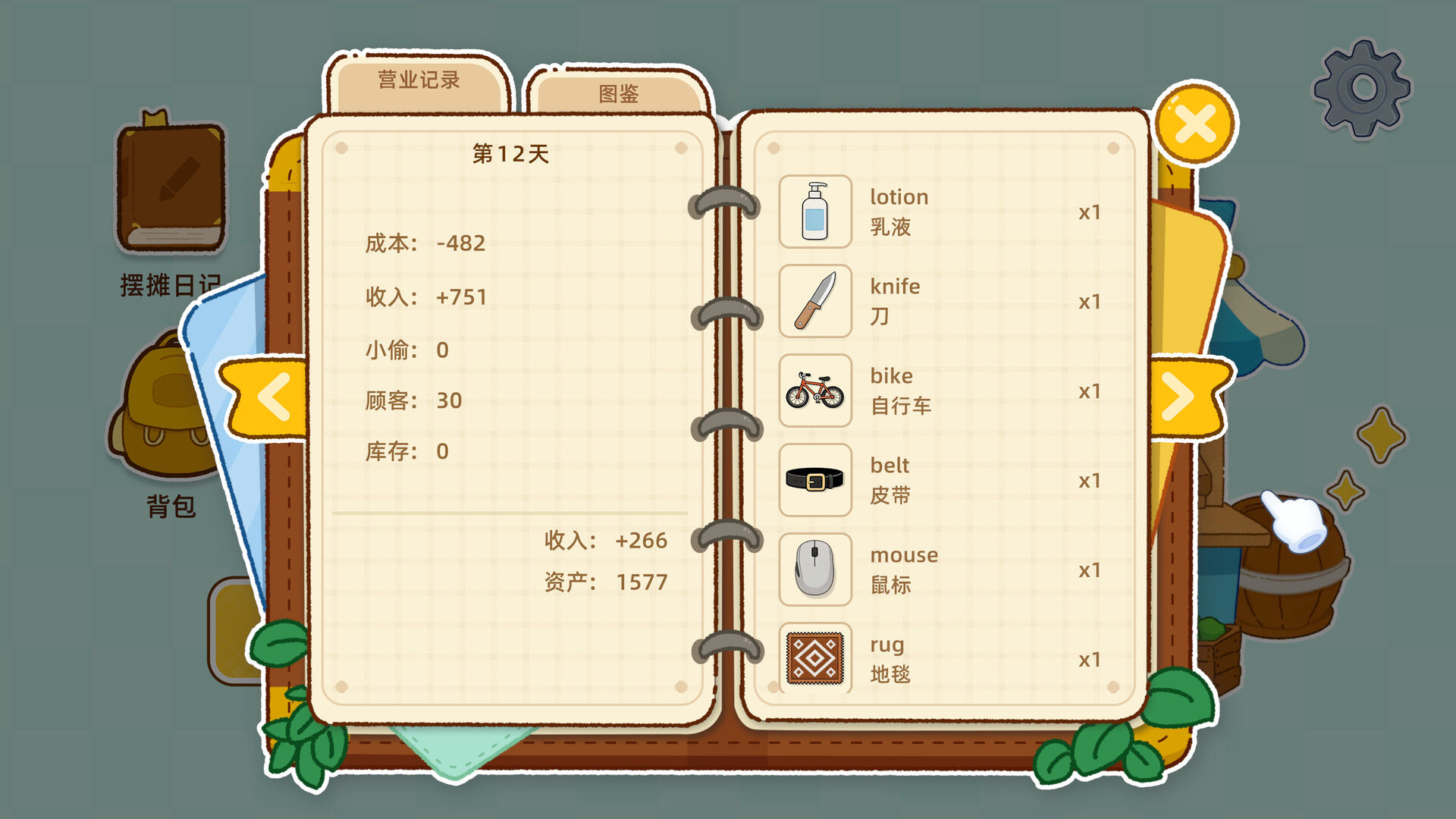 一起来摆摊:英语单词游戏/Stall Tycoon: A Cozy English Word Game_2