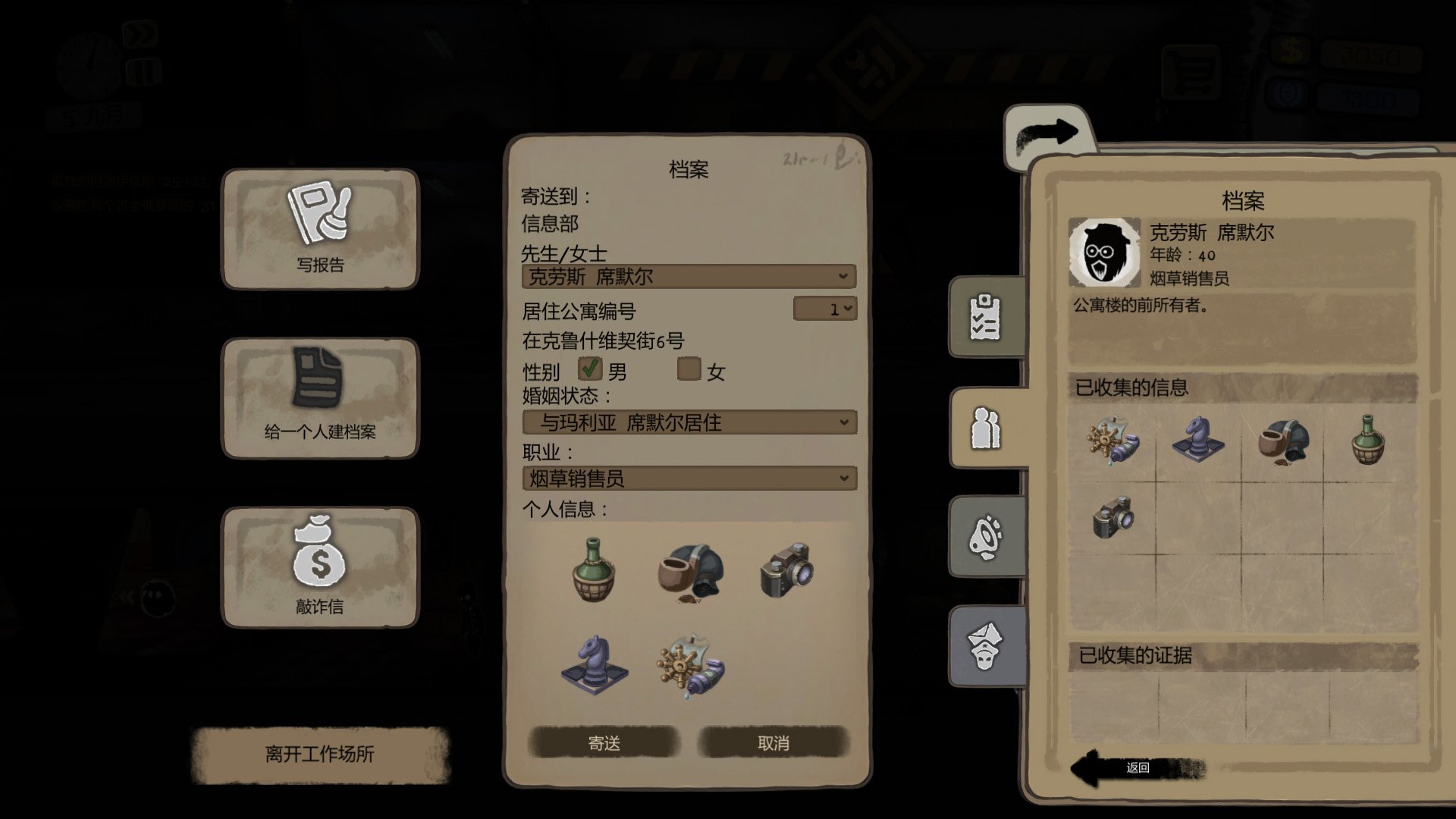 旁观者/Beholder_2