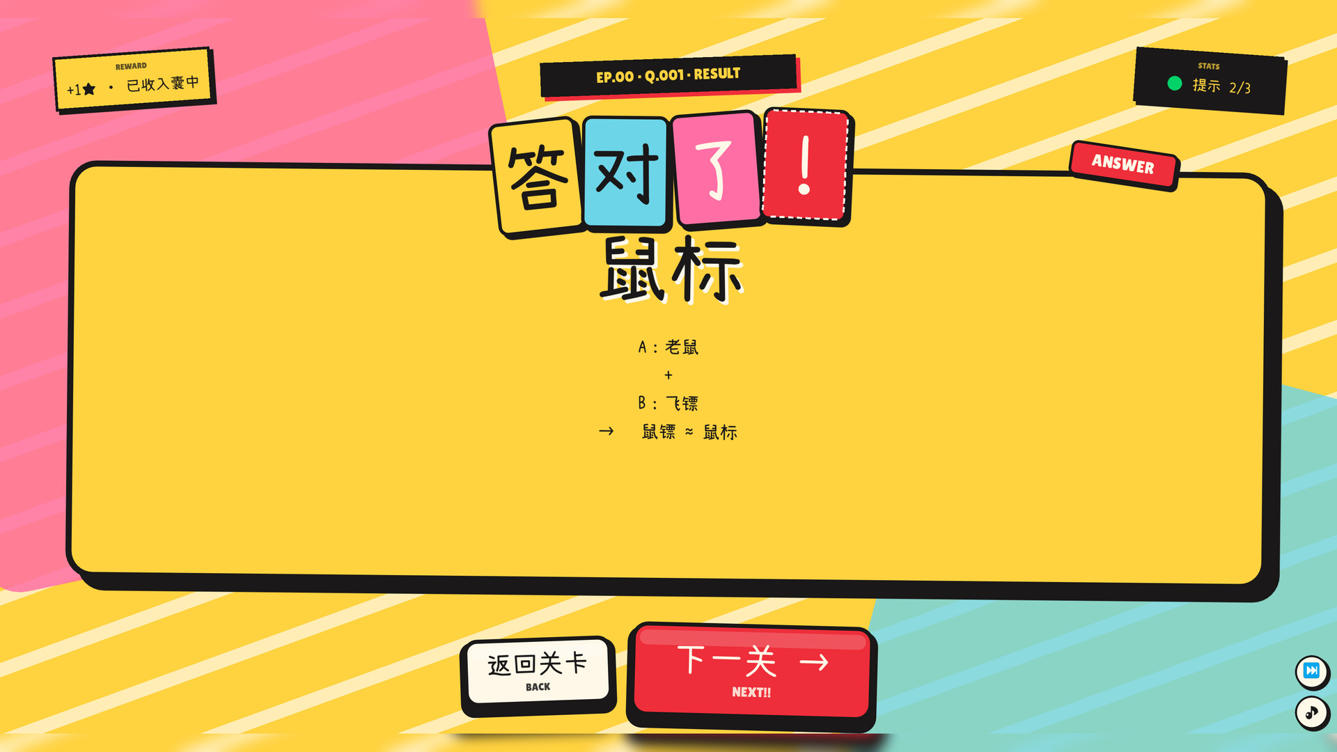该死的谐音梗/Pun-ishment_3