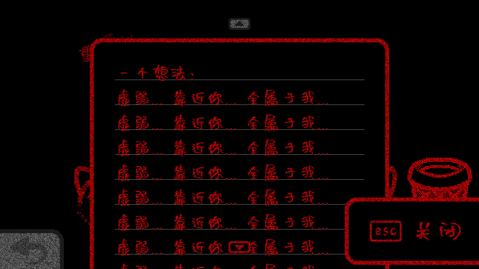 秘密告白/Print I Love U_4