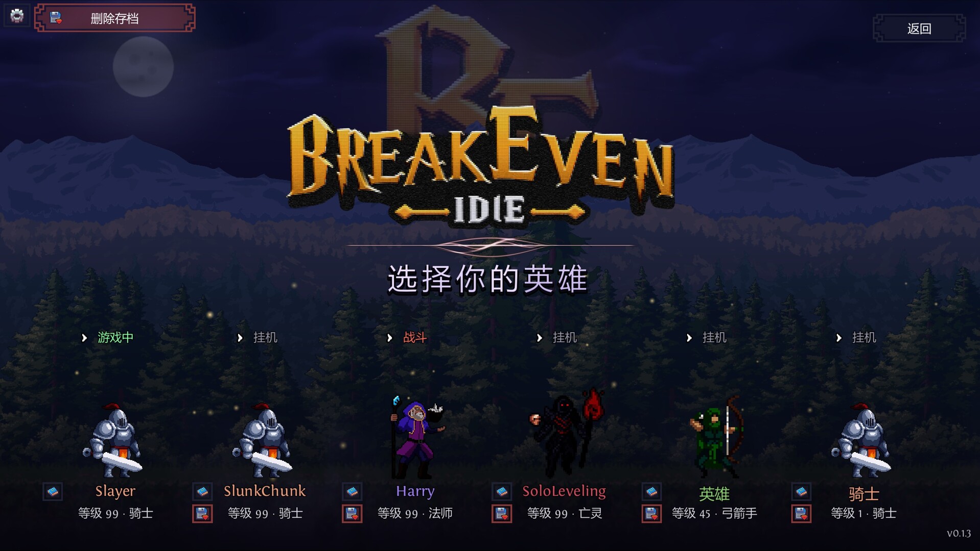 盈亏:挂机/BreakEven - Idle_0
