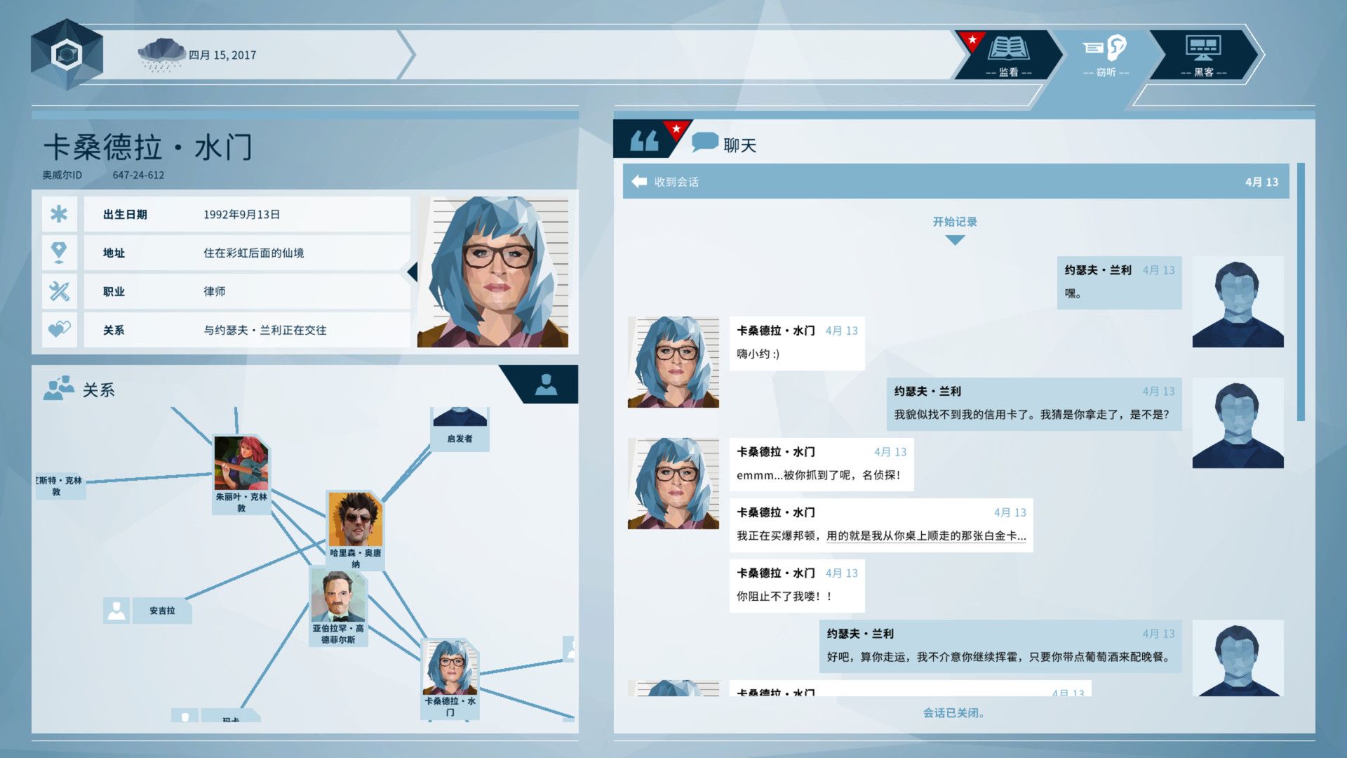 奥威尔:无所遁形/Orwell: Keeping an Eye On You_1