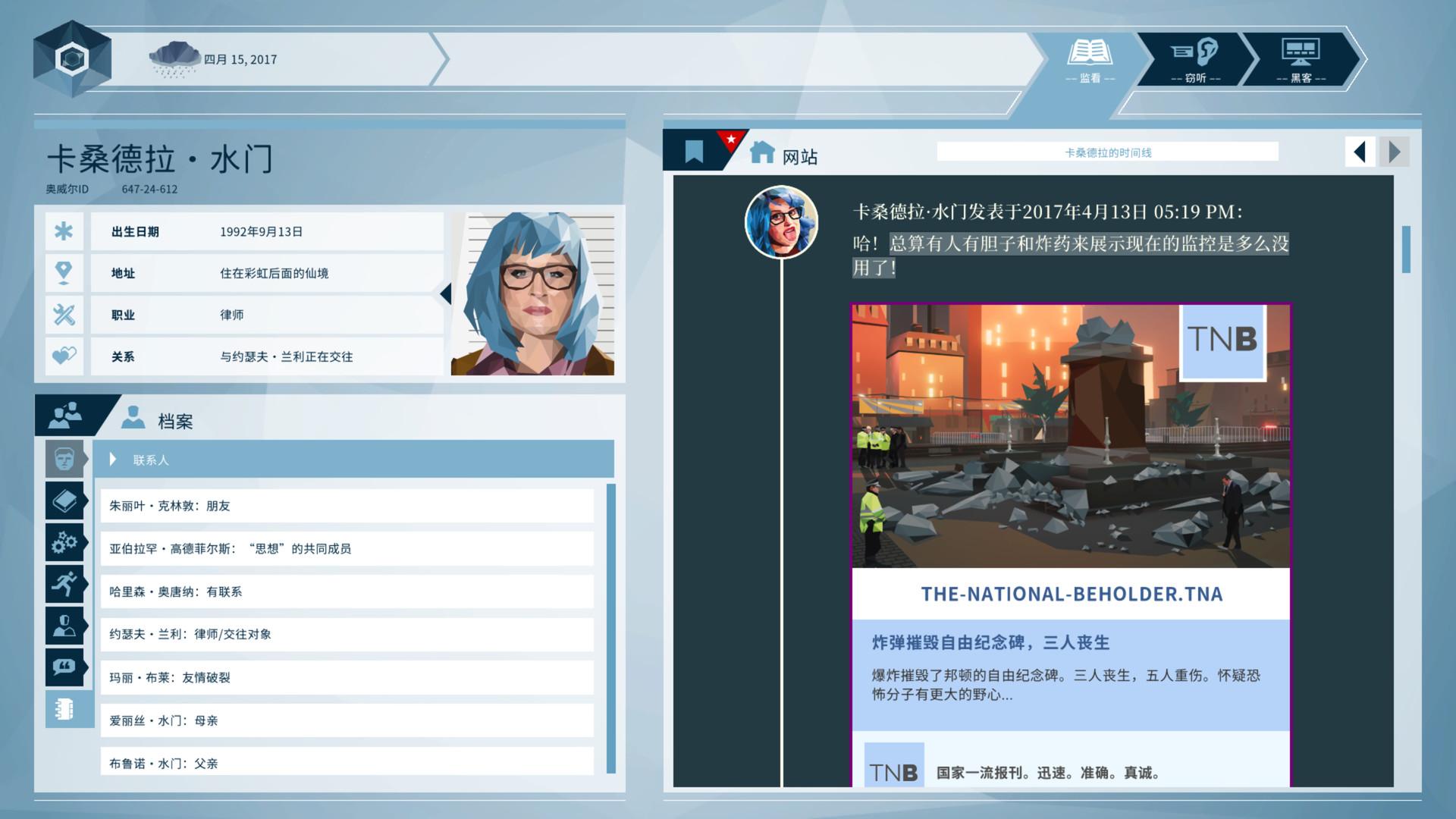 奥威尔:无所遁形/Orwell: Keeping an Eye On You_0