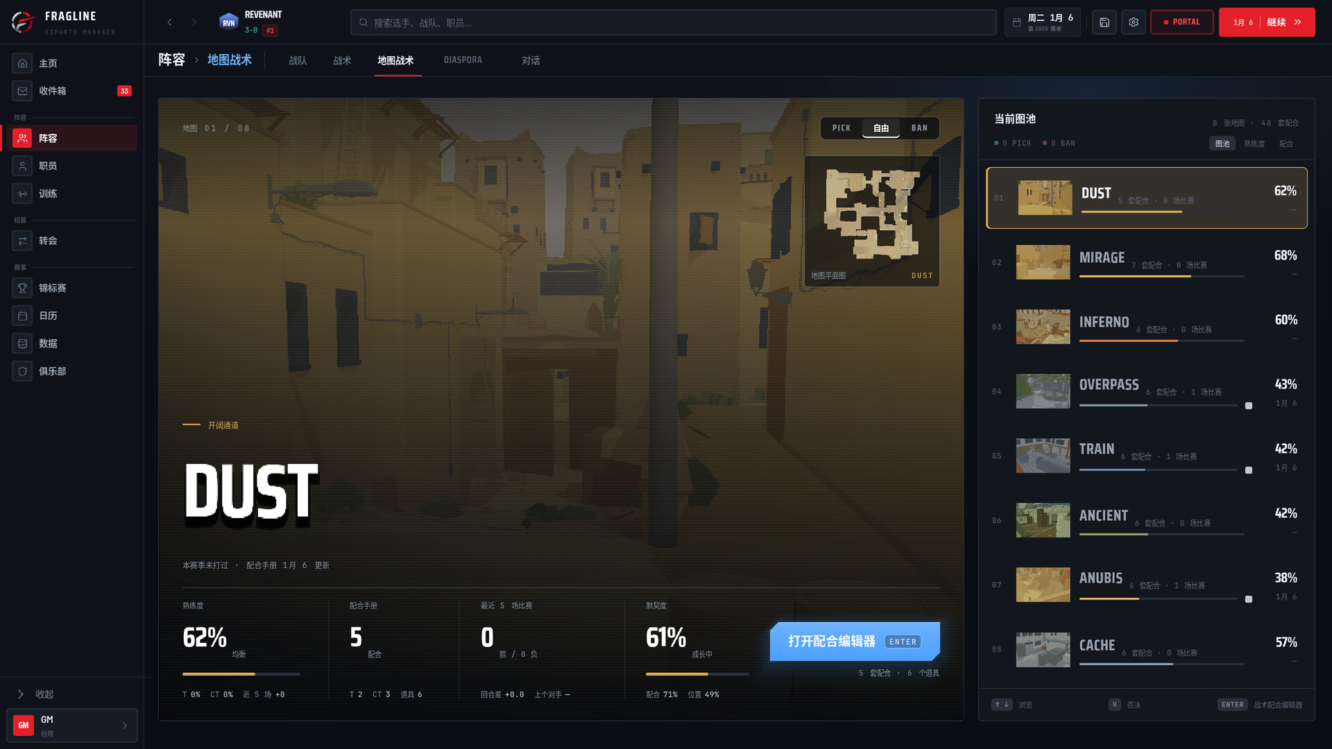 战线电竞经理/FRAGLINE: Esports Manager_2