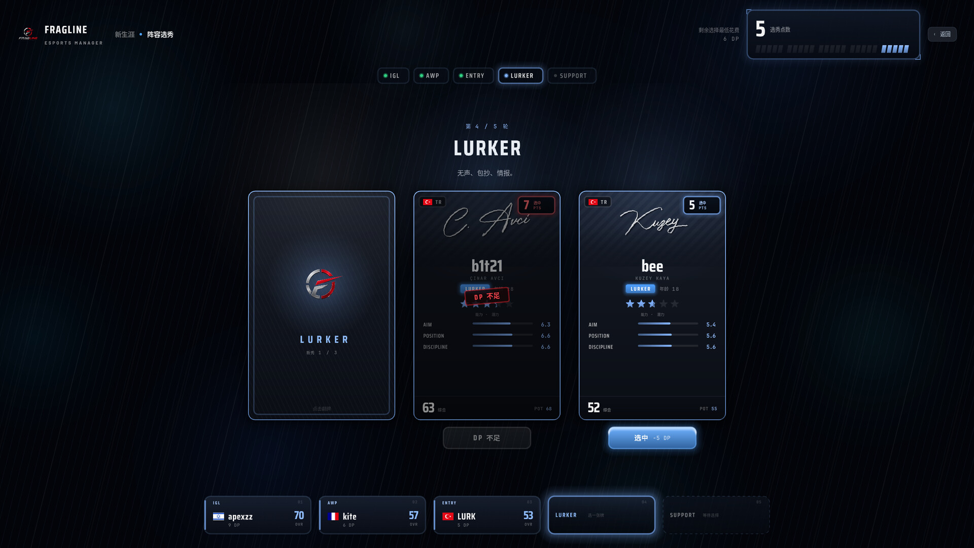 战线电竞经理/FRAGLINE: Esports Manager_0