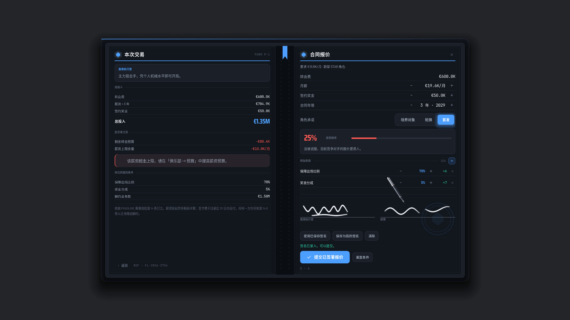 战线电竞经理/FRAGLINE: Esports Manager_3