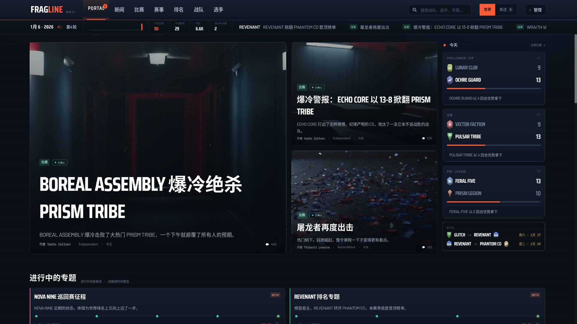 战线电竞经理/FRAGLINE: Esports Manager_5