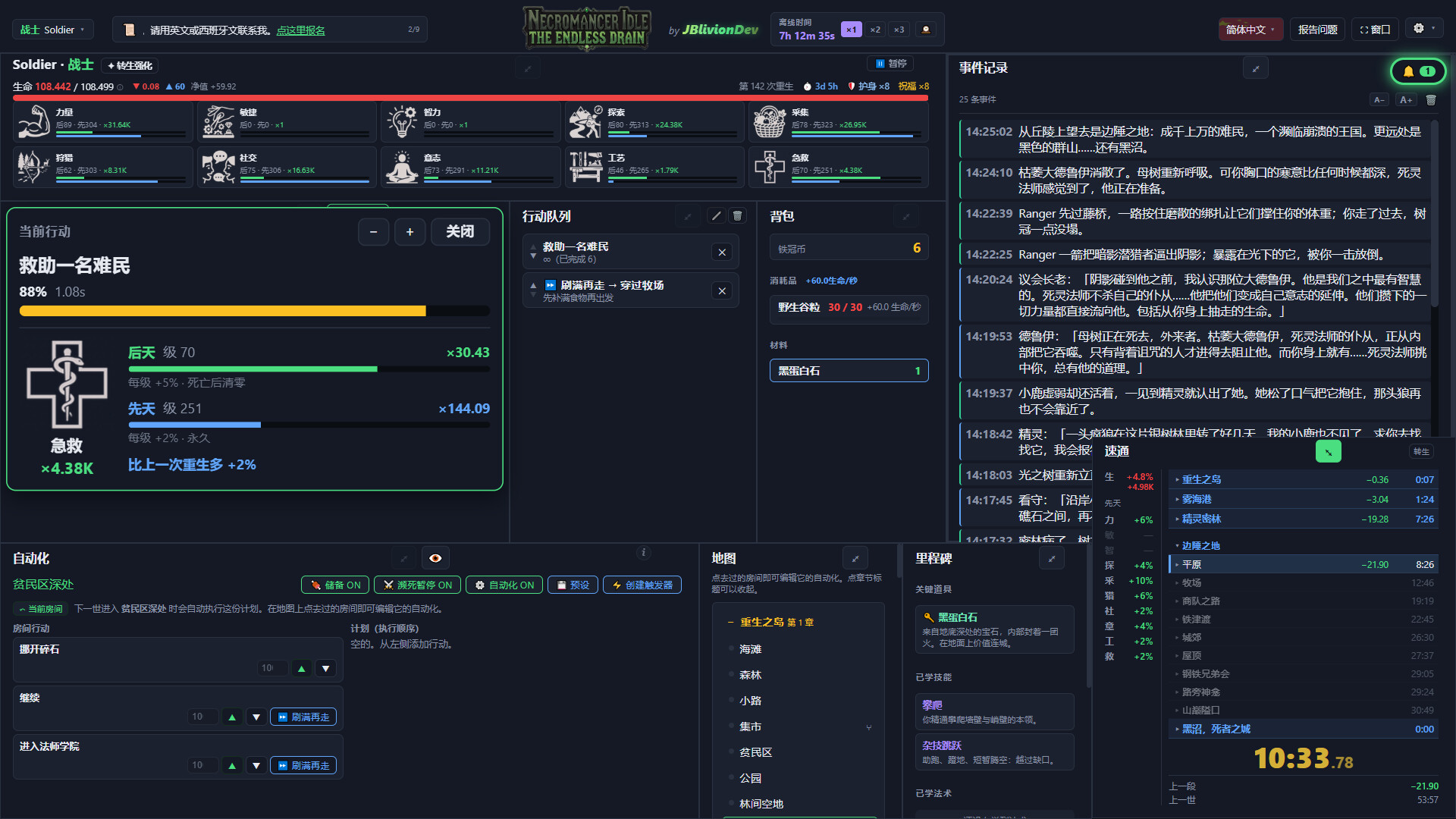 死灵法师挂机:无尽汲取/Necromancer Idle: The Endless Drain_0