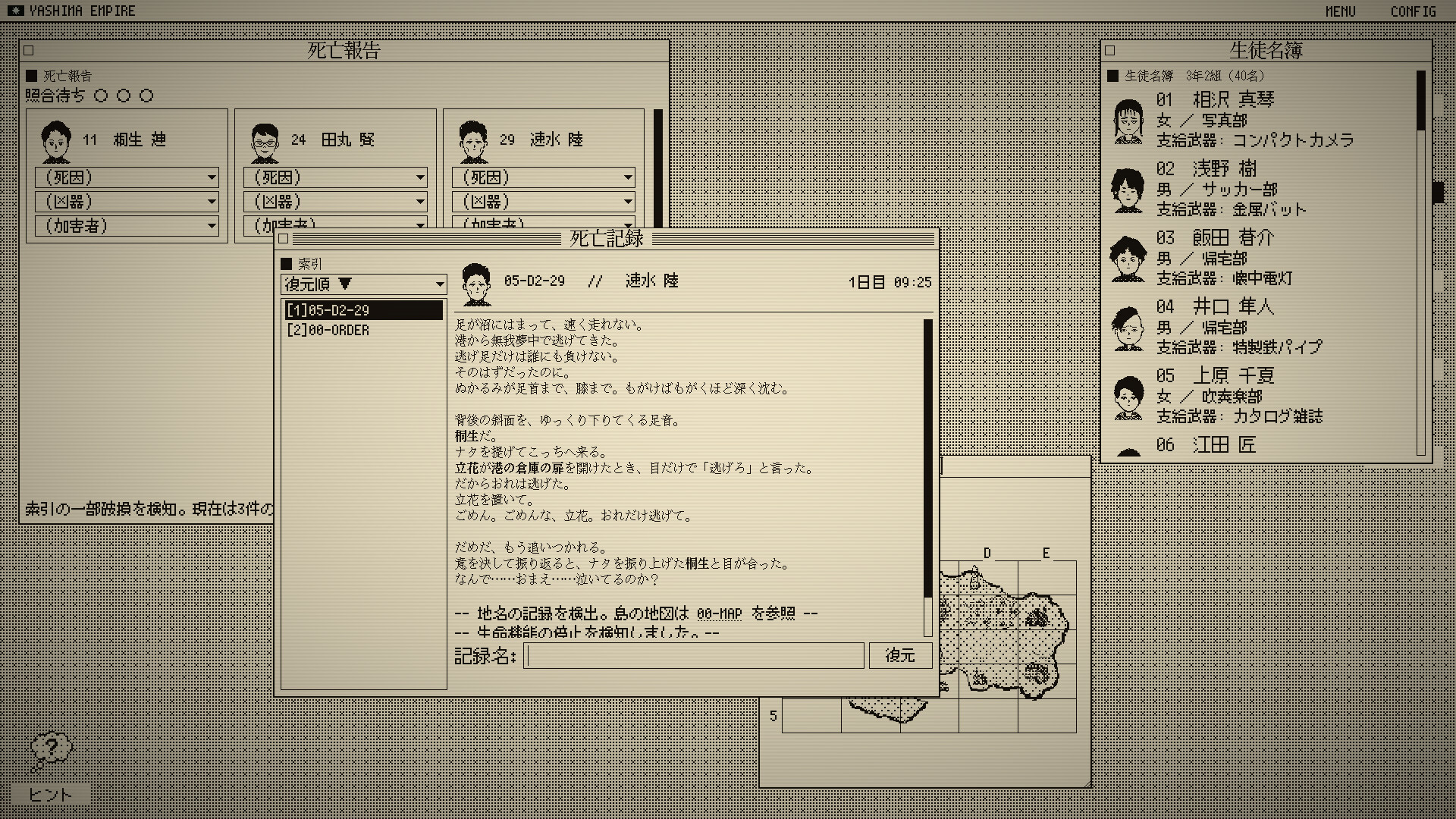 死亡游戏调查报告/The Death Game Report_1