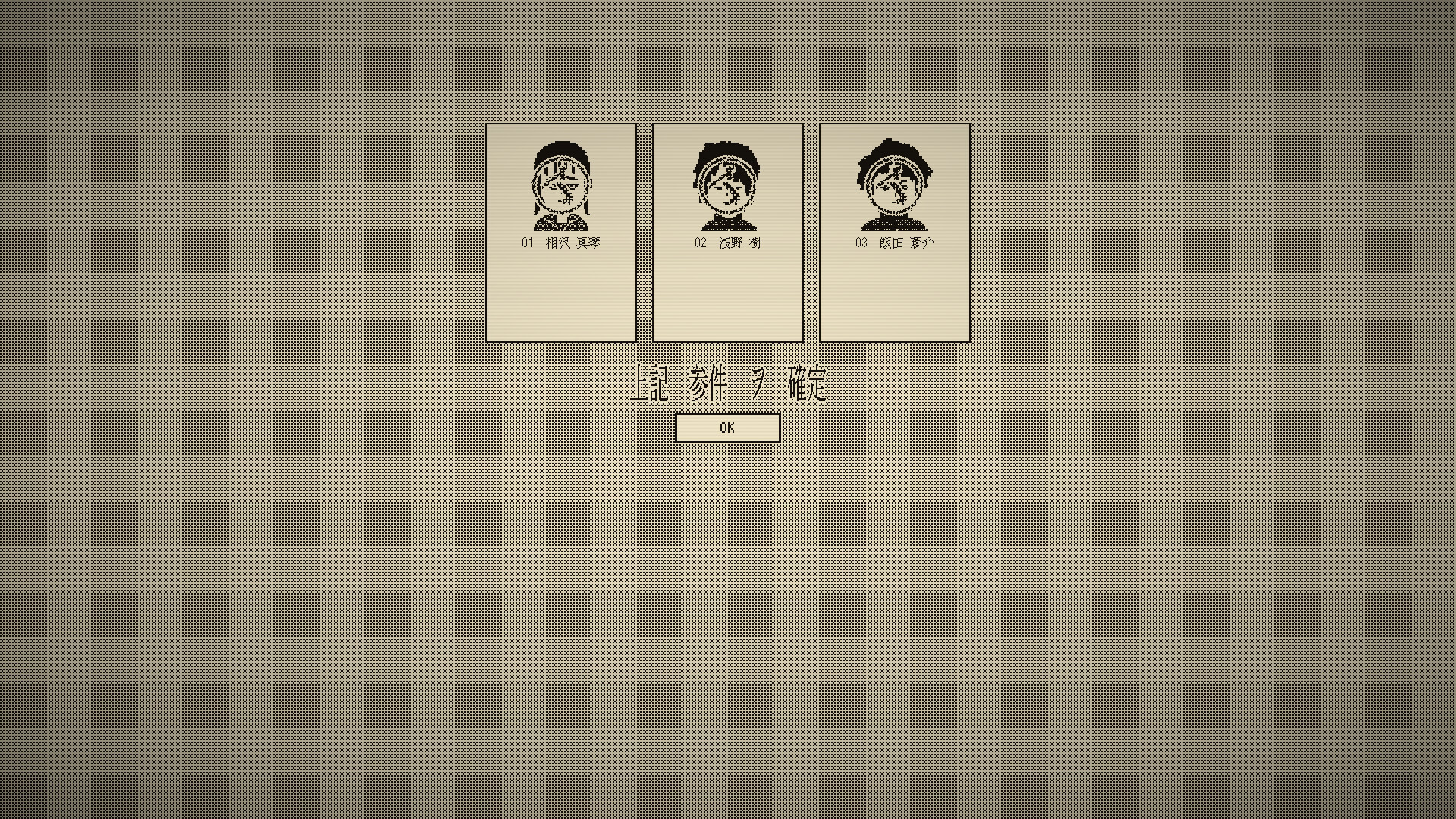 死亡游戏调查报告/The Death Game Report_5