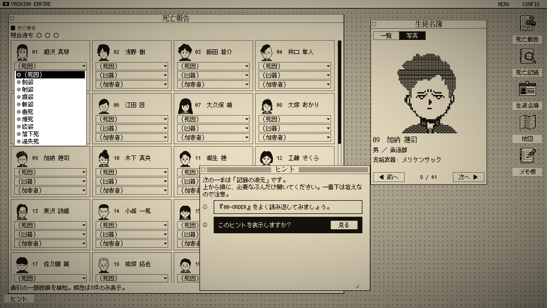死亡游戏调查报告/The Death Game Report_2