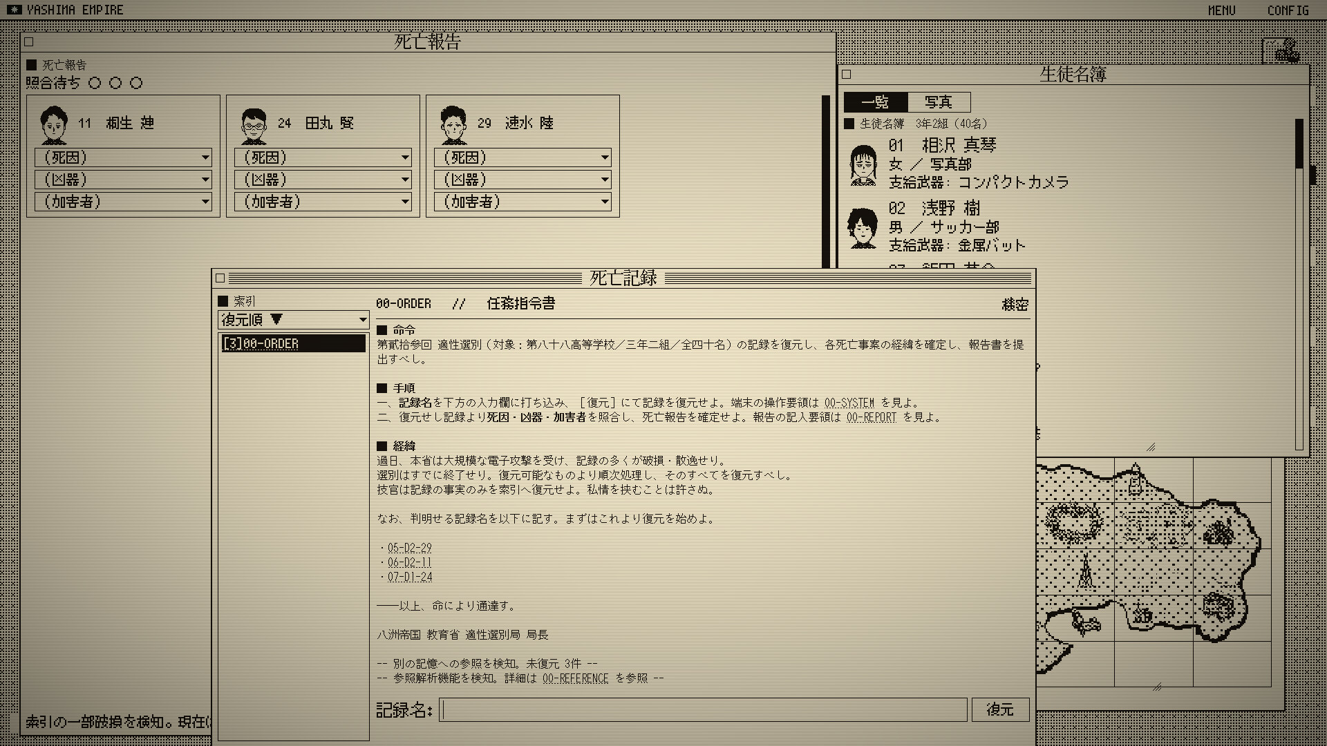死亡游戏调查报告/The Death Game Report_0