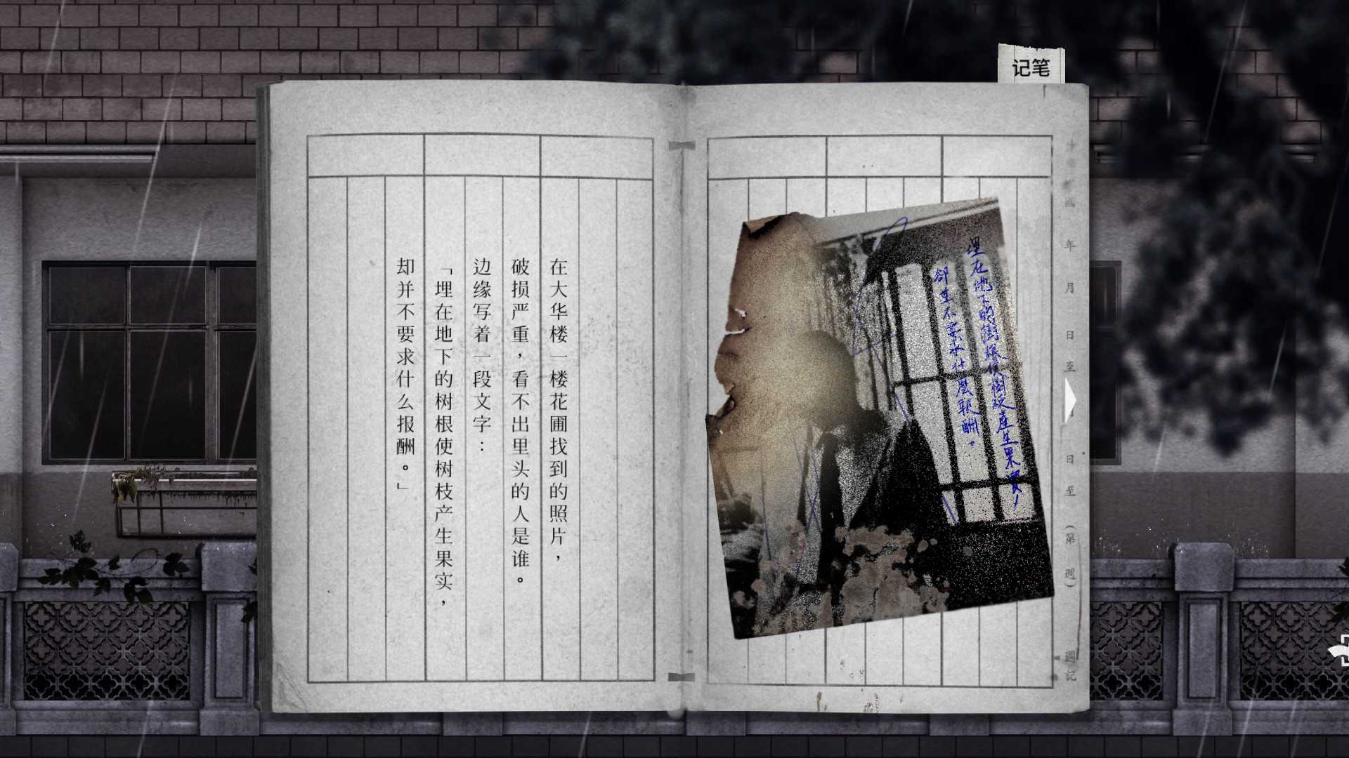 返校/Detention_2