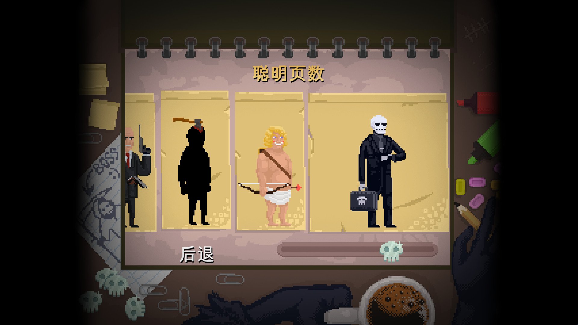 安息,死亡!/Peace, Death!_5