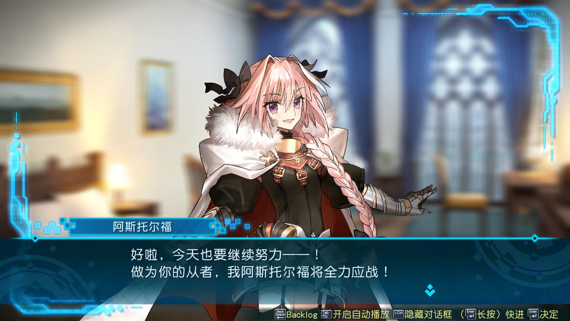 Fate/EXTELLA LINK_1