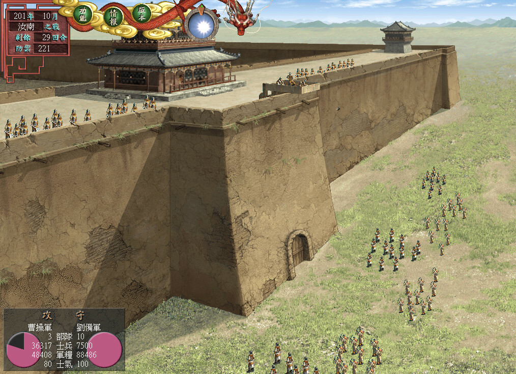 三国志7威力加强版/Romance of the Three Kingdoms VII with Power Up Kit_2