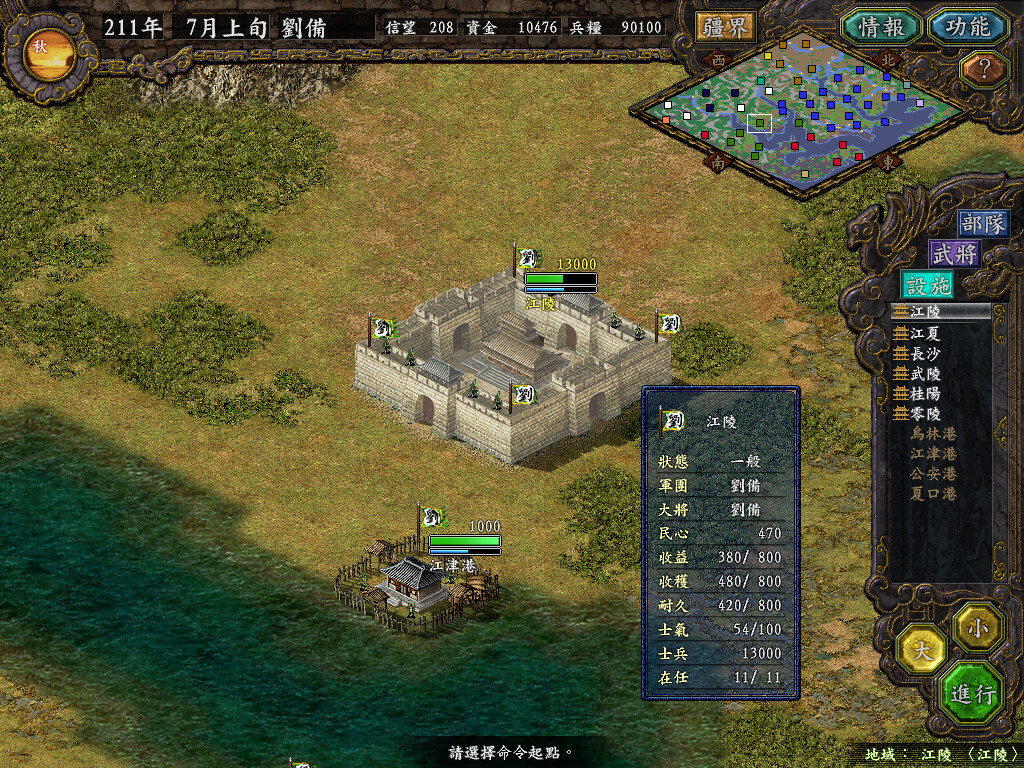 三国志9威力加强版/Romance of the Three Kingdoms IX with Power Up Kit_1