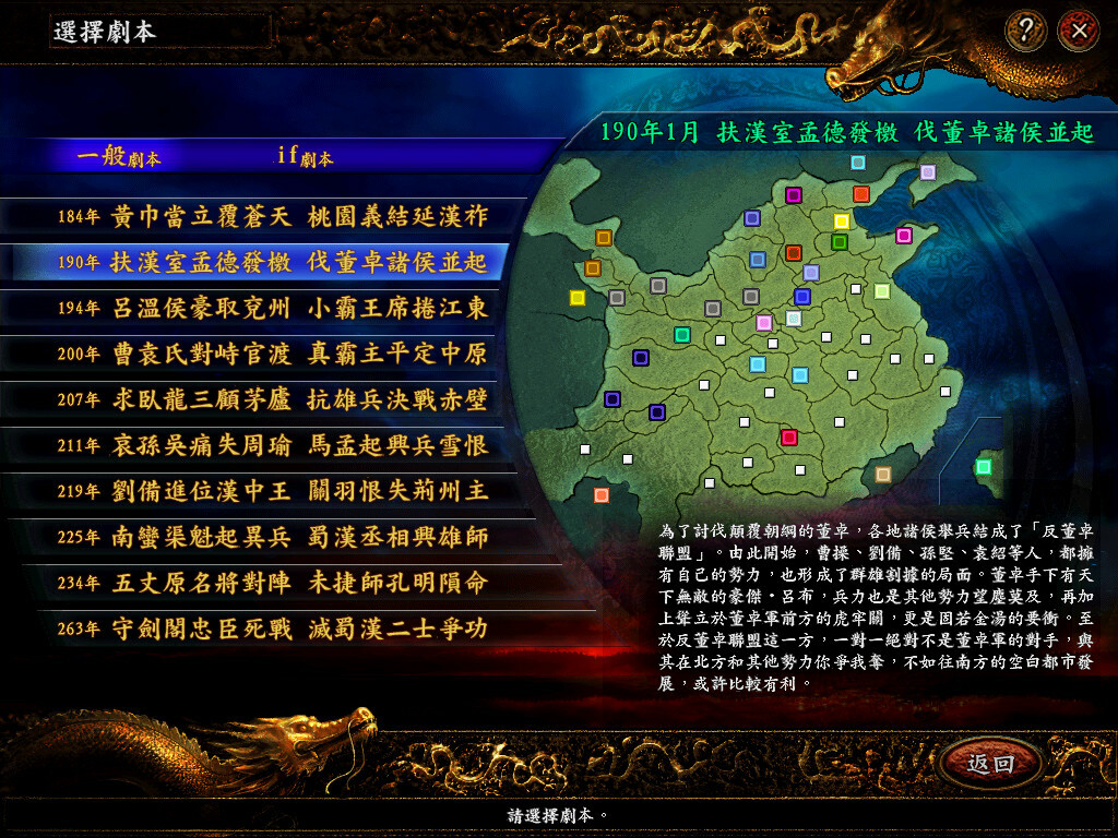 三国志9威力加强版/Romance of the Three Kingdoms IX with Power Up Kit_0