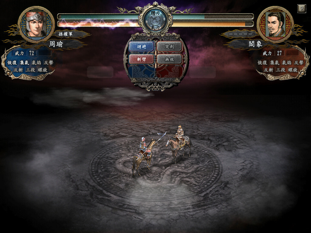 三国志10威力加强版/Romance of the Three Kingdoms X with Power Up Kit_1