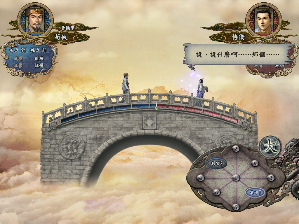 三国志10威力加强版/Romance of the Three Kingdoms X with Power Up Kit_3
