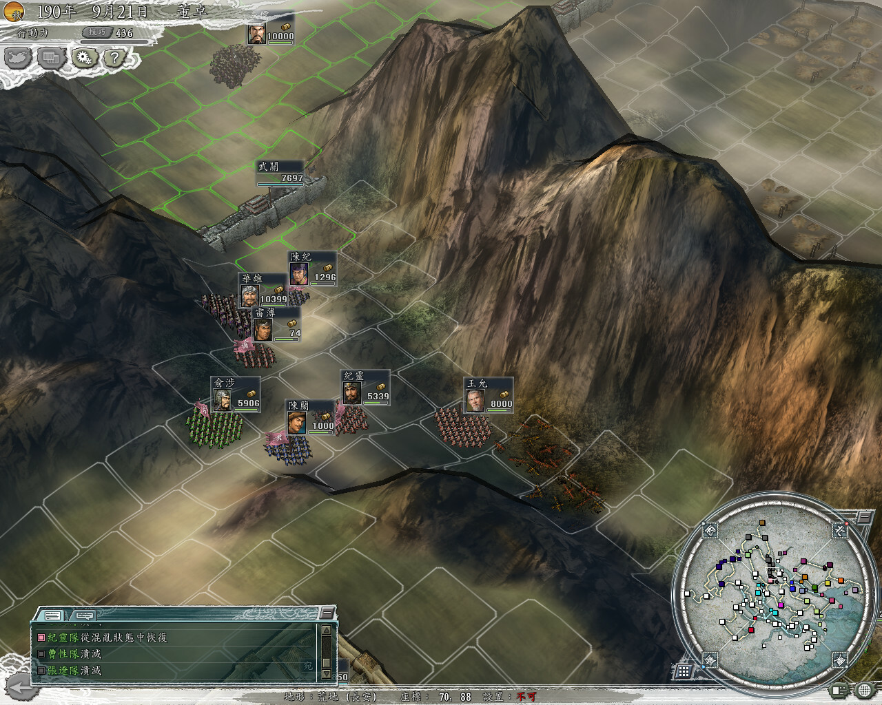 三国志11威力加强版/Romance of the Three Kingdoms XI with Power Up Kit_1