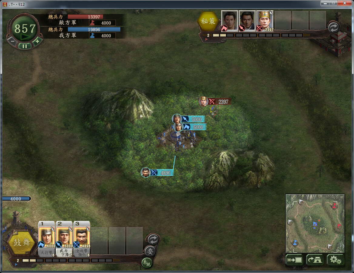 三国志12威力加强版/Romance of the Three Kingdoms XII with Power Up Kit_2