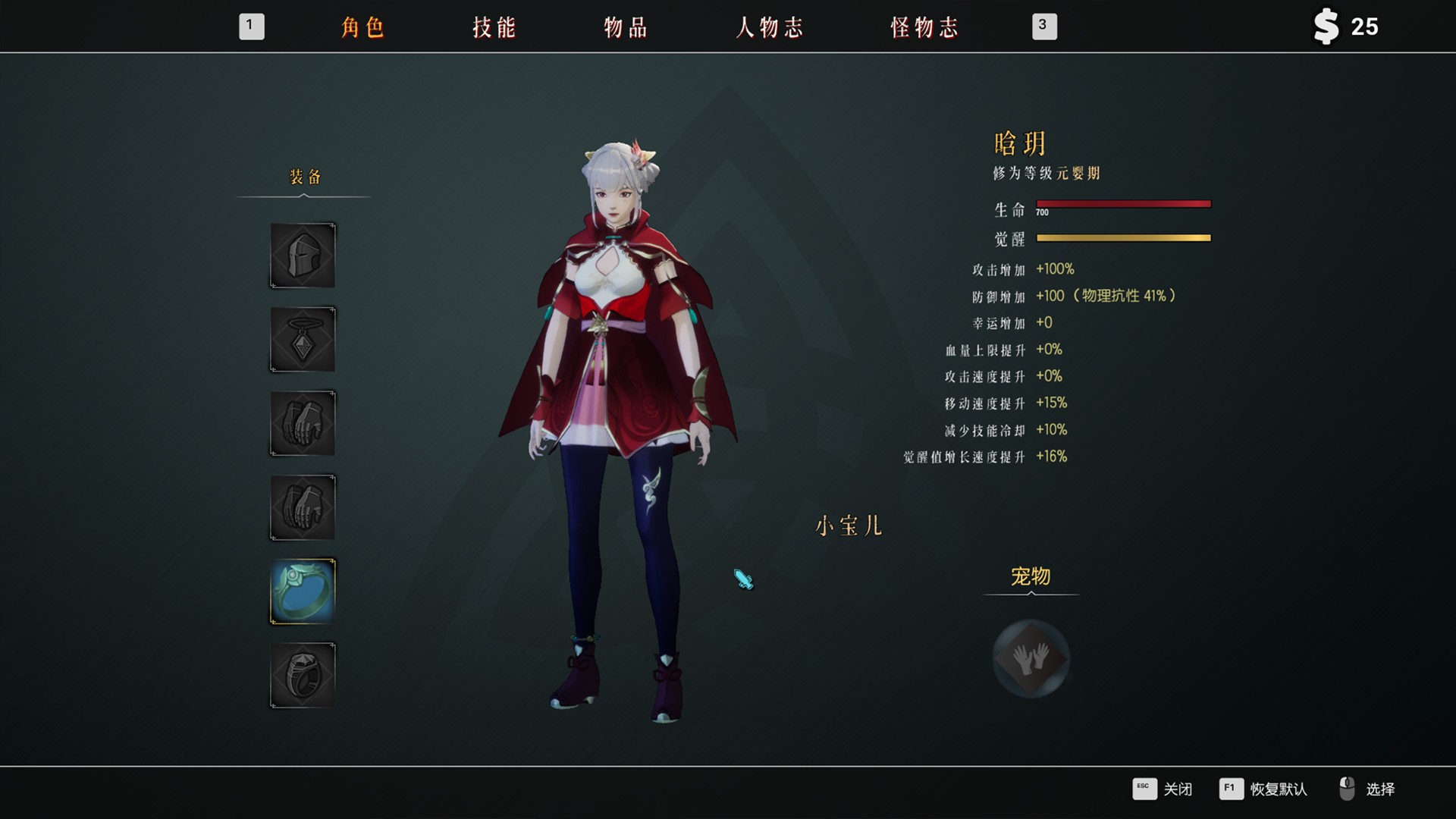 隐世神剑传/Seclusion Sword_5