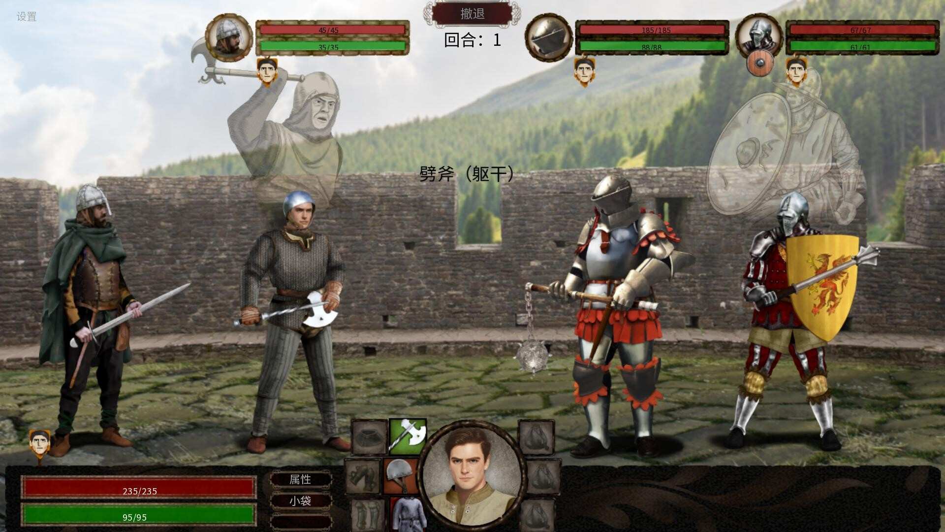 人头落地:重铸版/Heads Will Roll: Reforged_1
