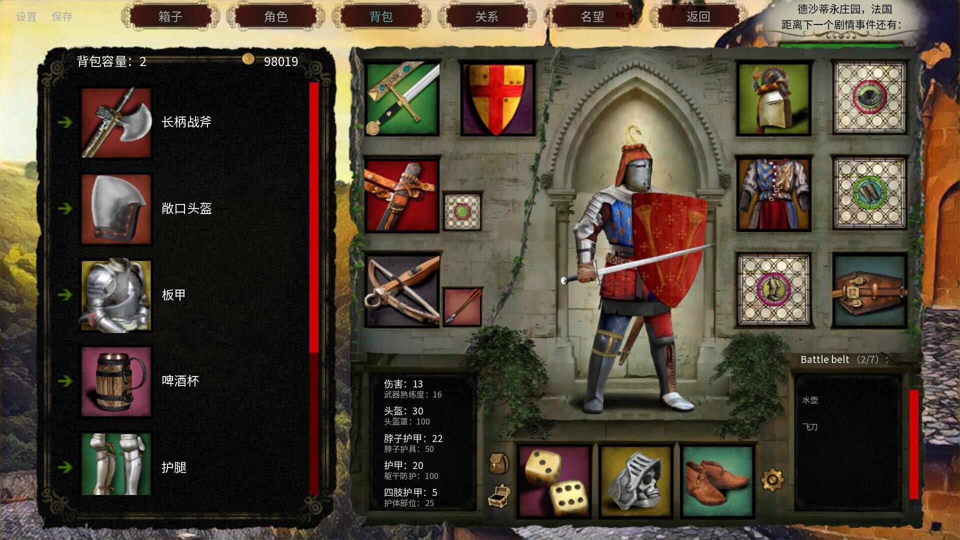 人头落地:重铸版/Heads Will Roll: Reforged_3
