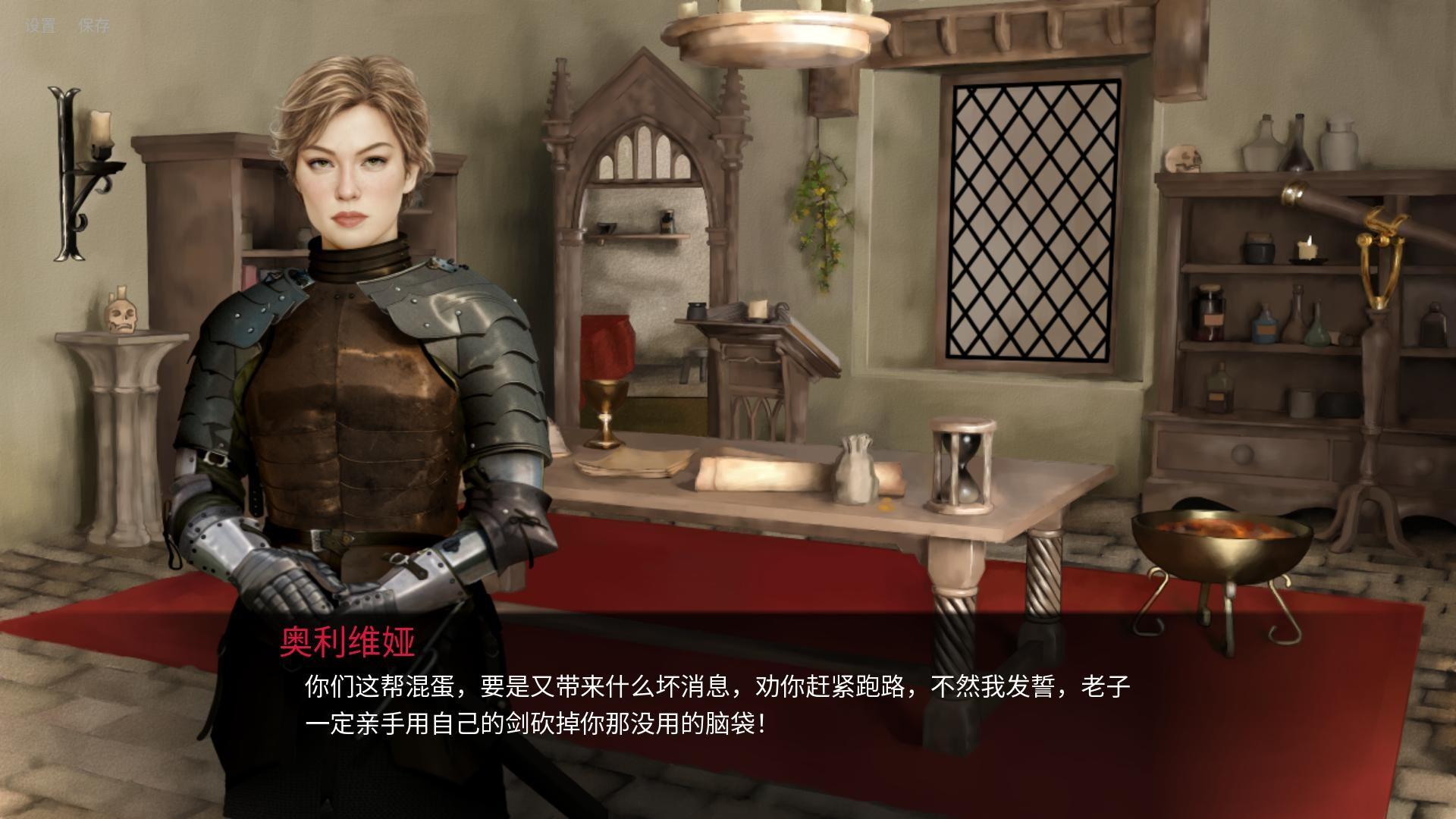 人头落地:重铸版/Heads Will Roll: Reforged_2