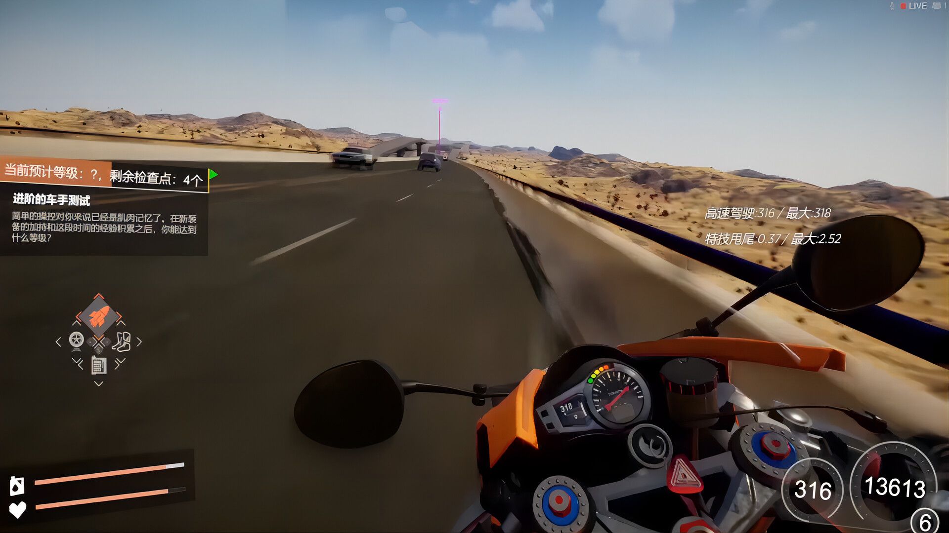 狂飙:极限视界/Just Ride:Apparent Horizon_3