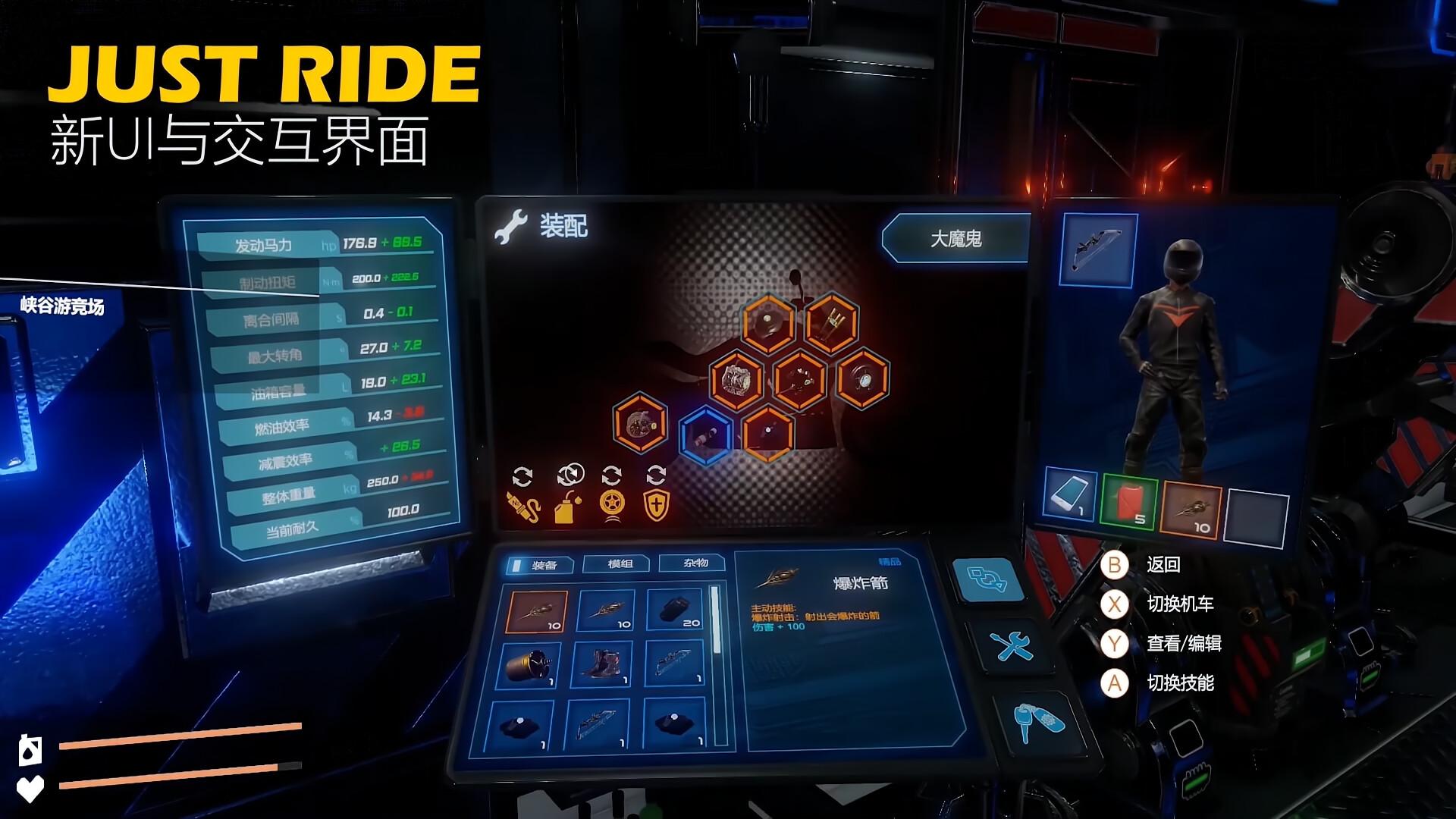 狂飙:极限视界/Just Ride:Apparent Horizon_0