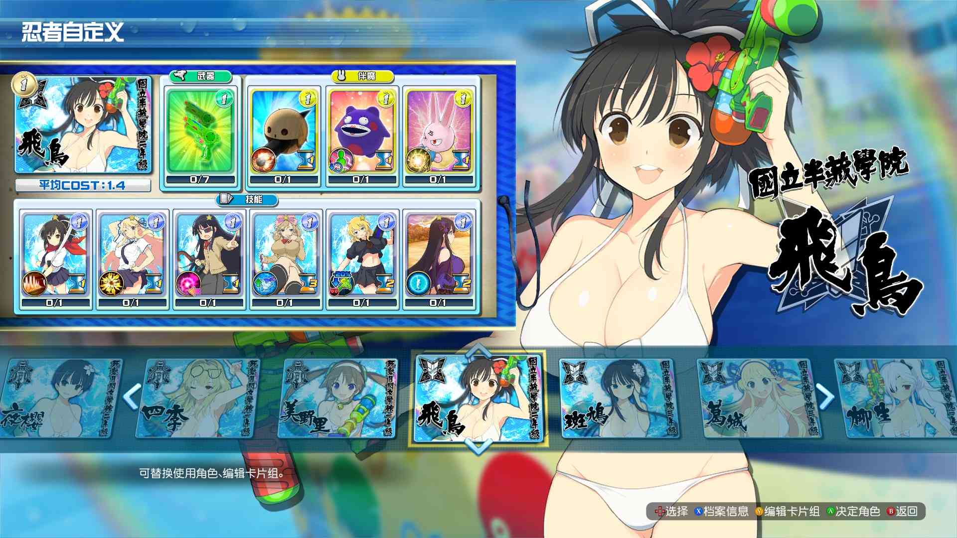 闪乱神乐:沙滩戏水/SENRAN KAGURA Peach Beach Splash_4