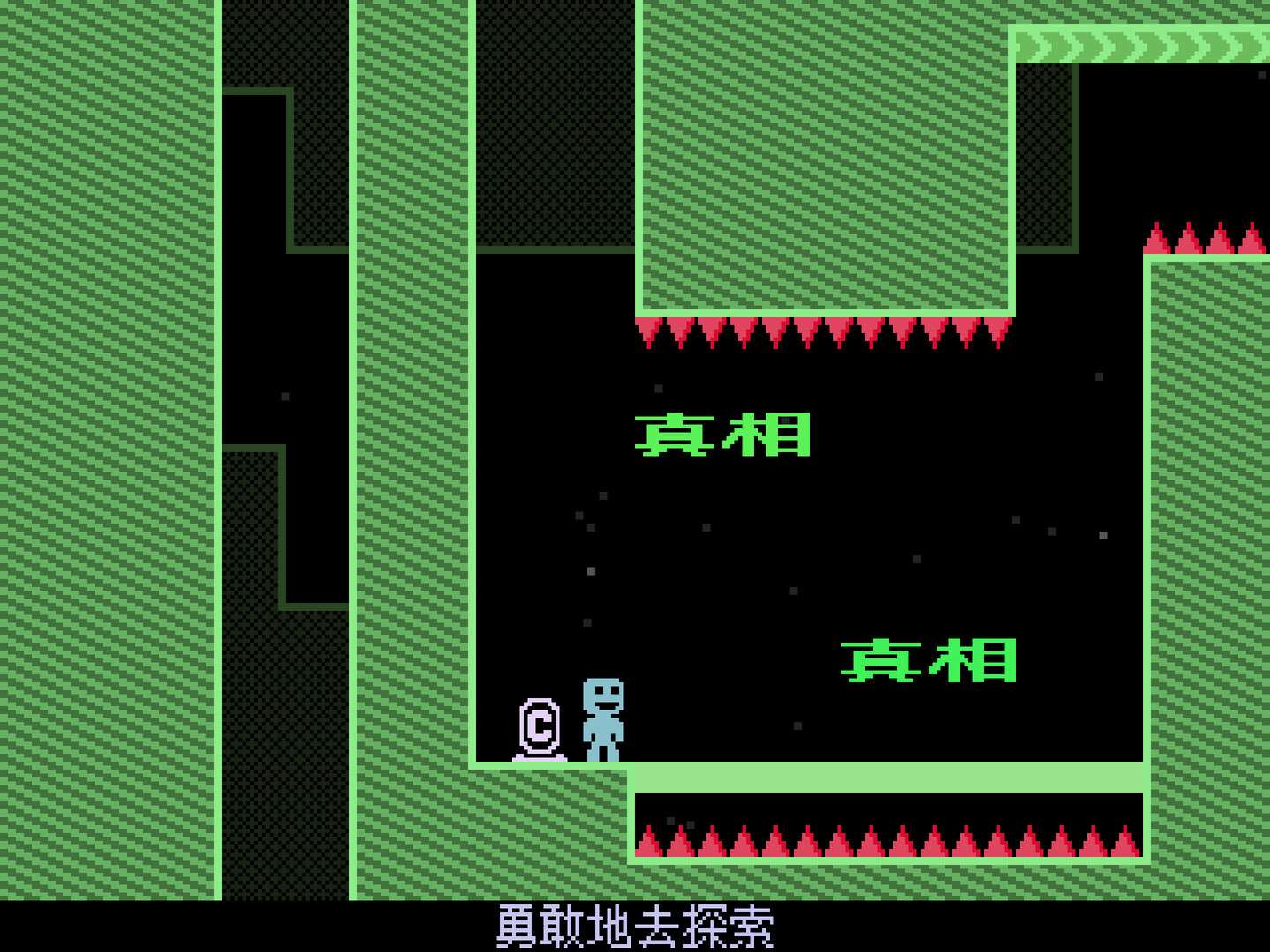 弹弹跳跳闪避人/VVVVVV_3