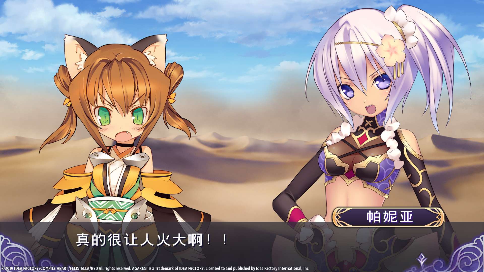 阿加雷斯特战记:甜蜜新婚/Record of Agarest War Mariage_4