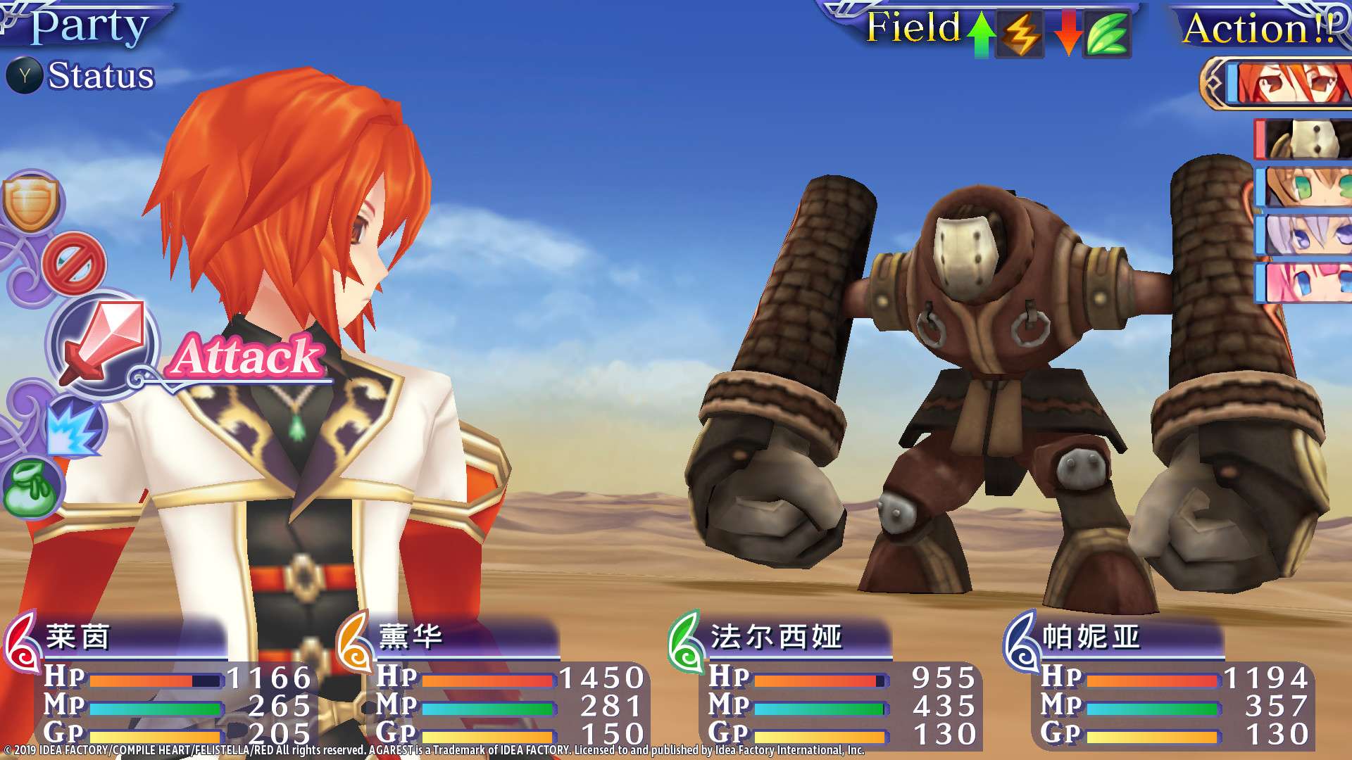 阿加雷斯特战记:甜蜜新婚/Record of Agarest War Mariage_5