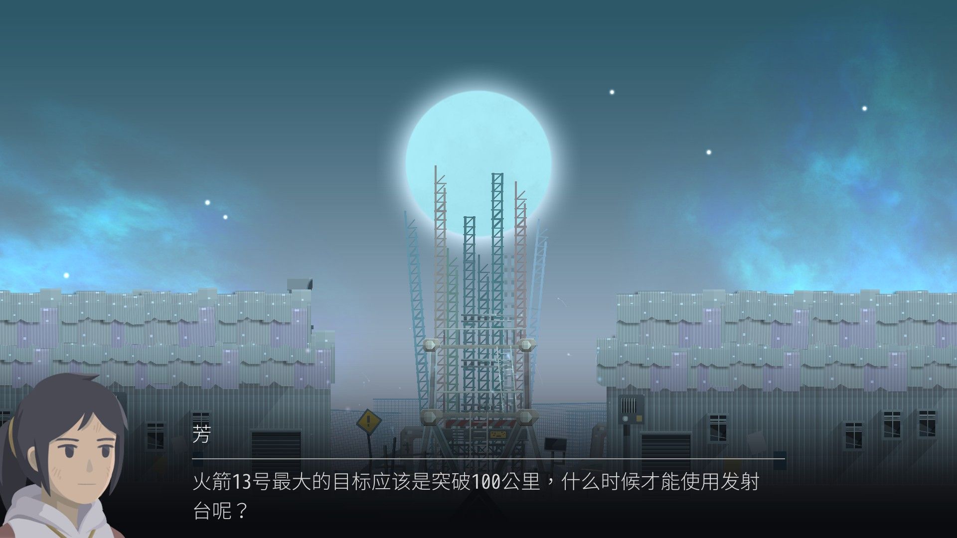 OPUS:灵魂之桥/OPUS: Rocket of Whispers_4