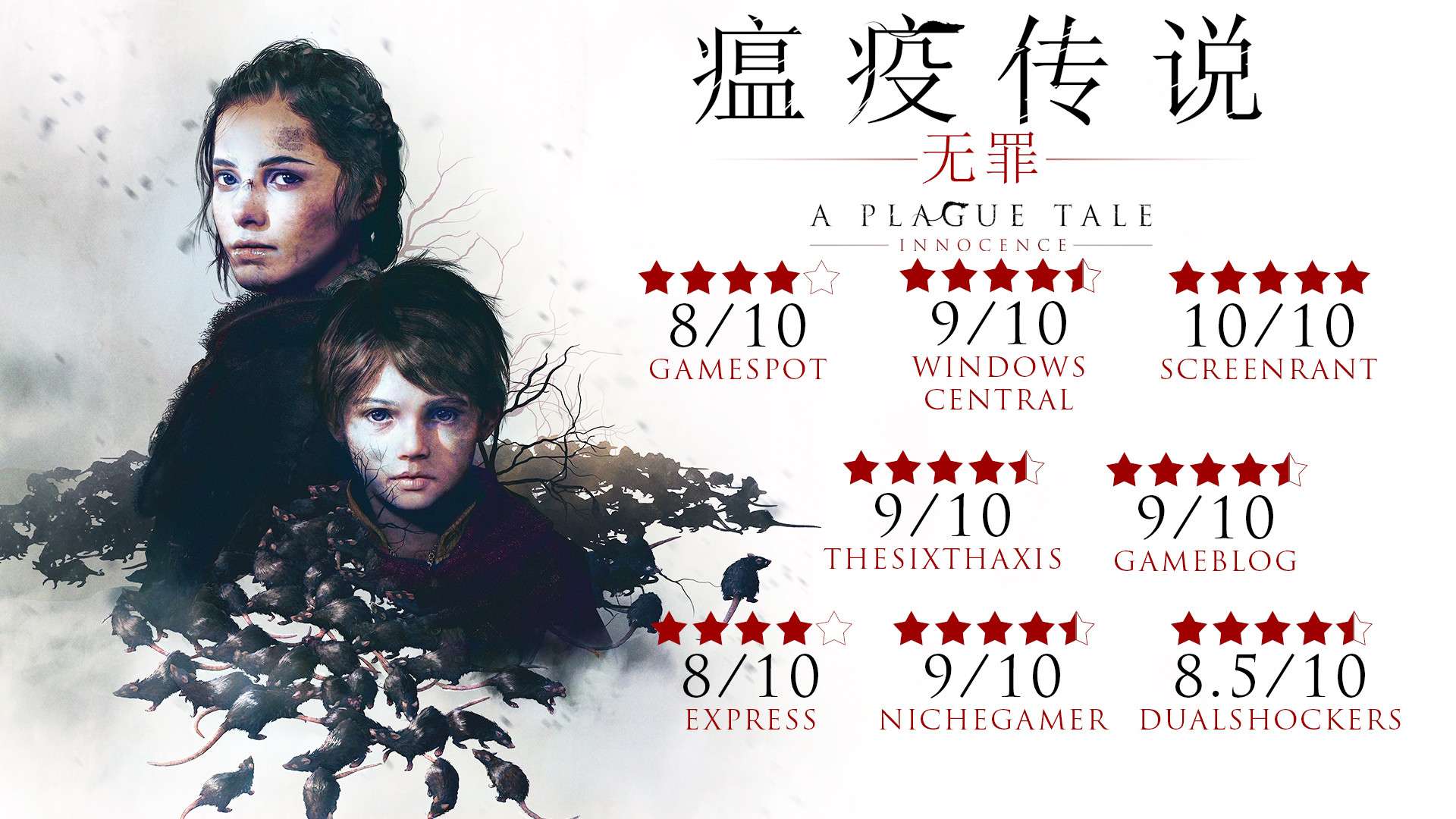 瘟疫传说:无罪/A Plague Tale: Innocence_0