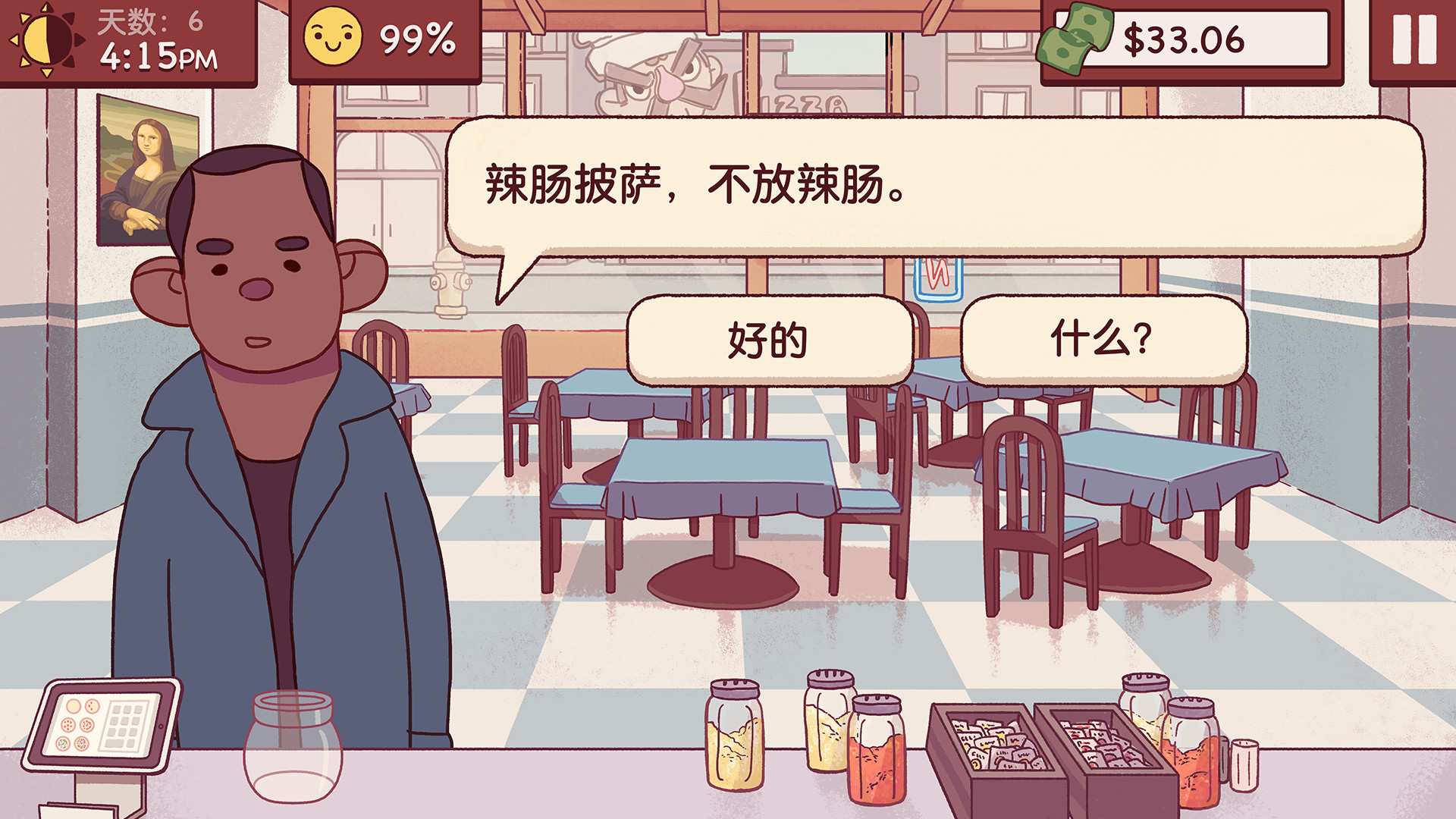 可口的披萨,美味的披萨/Good Pizza, Great Pizza_2