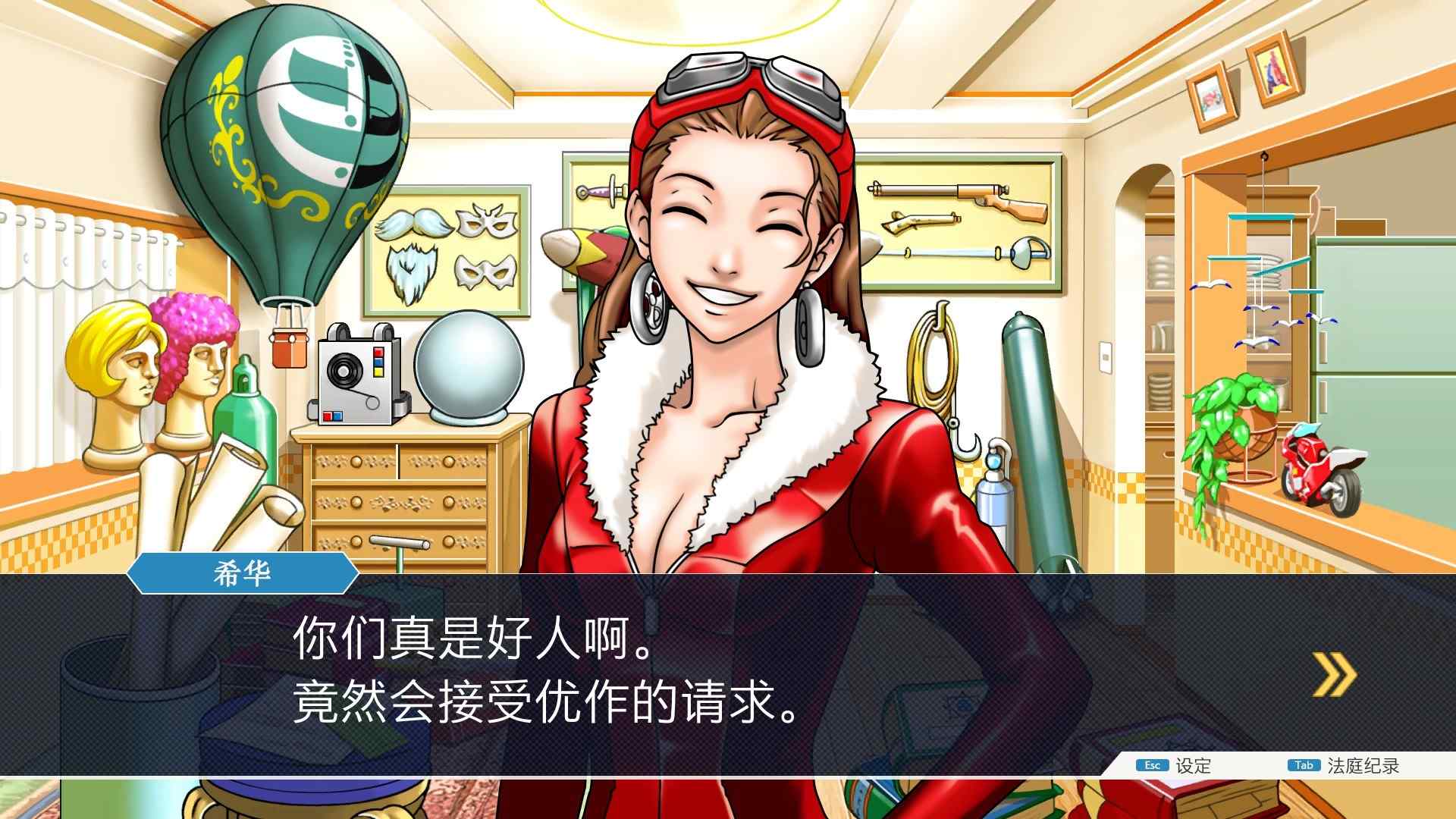 逆转裁判123:成步堂精选集/Phoenix Wright: Ace Attorney Trilogy_3