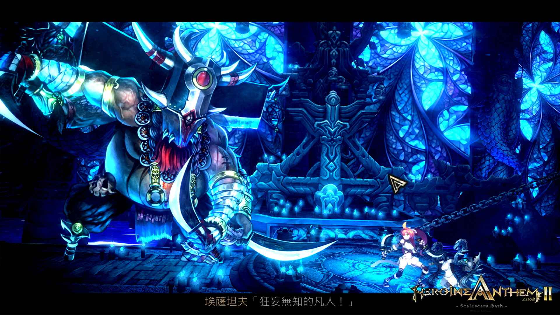 圣女之歌ZERO 2：鳞痕誓约/Heroine Anthem Zero 2 : Scalescars Oath_5