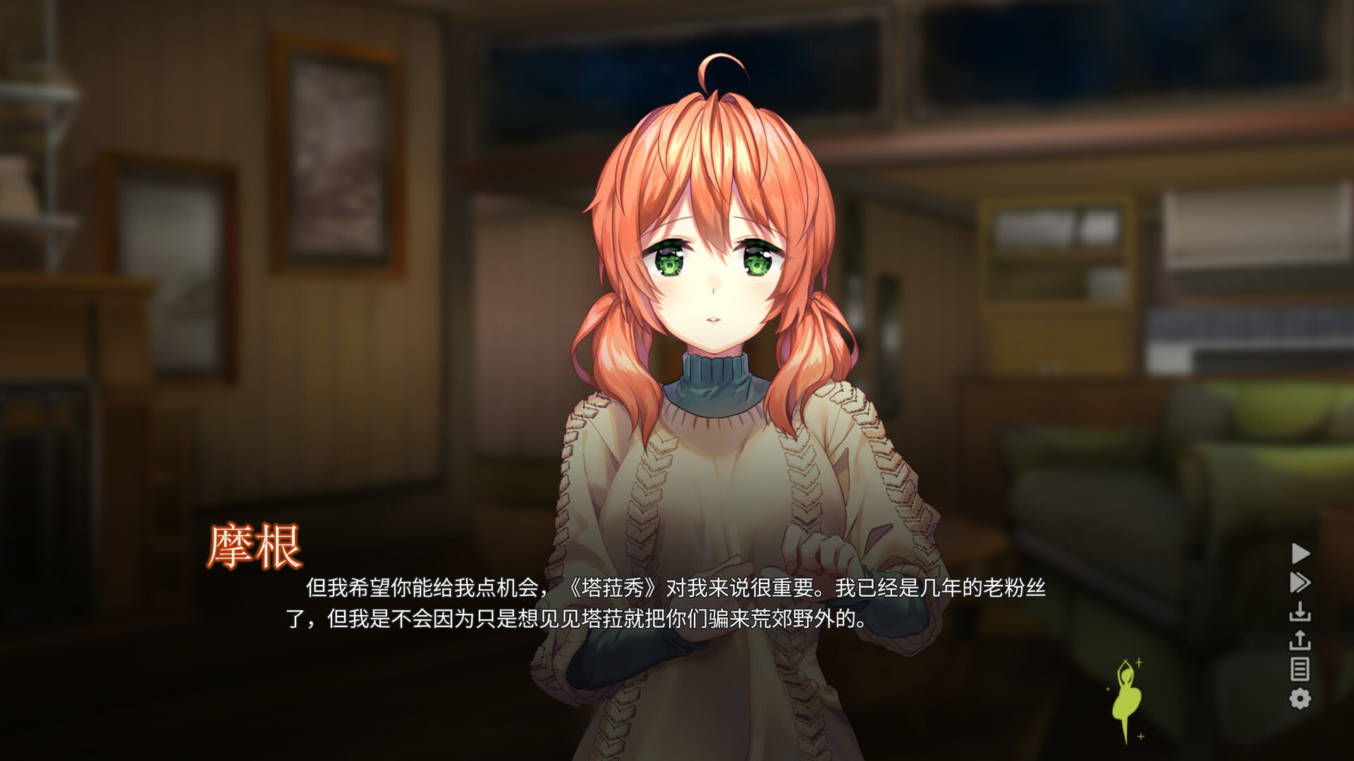 森灵之心/Heart of the Woods_1